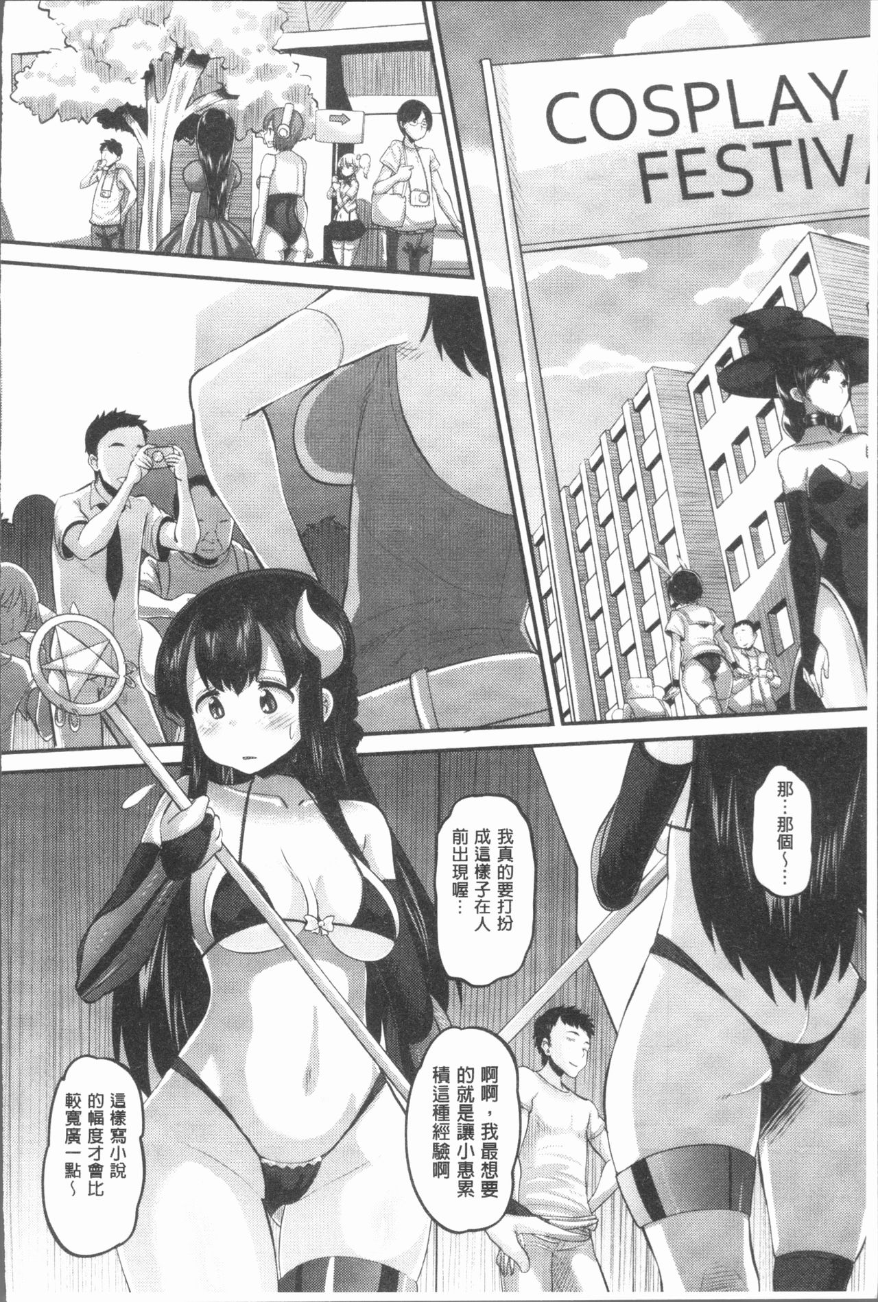 [野良黒ネロ] 牝歓 カレ氏に絶対言えない、カレパパ種付け生交尾 [中国翻訳]