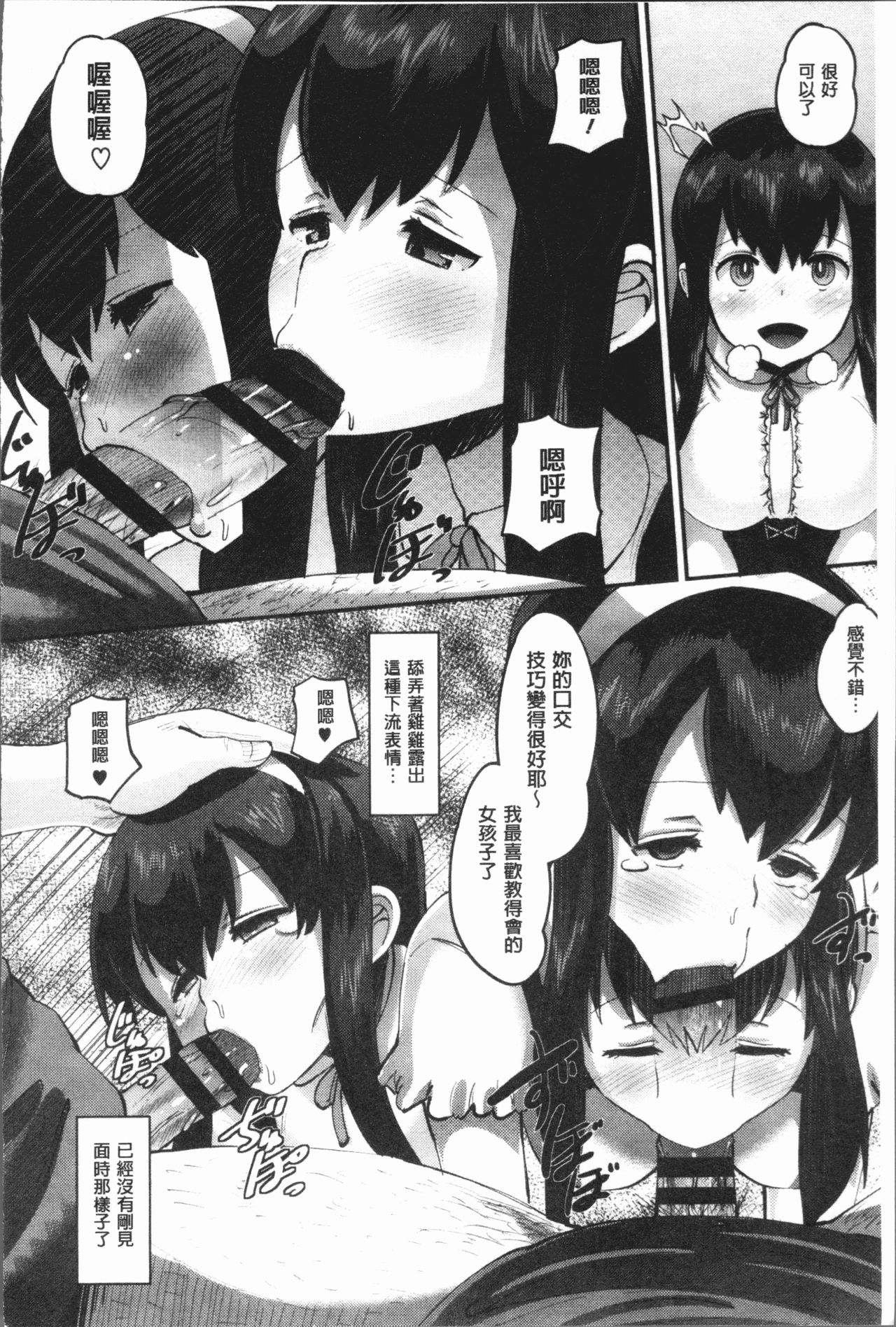 [野良黒ネロ] 牝歓 カレ氏に絶対言えない、カレパパ種付け生交尾 [中国翻訳]