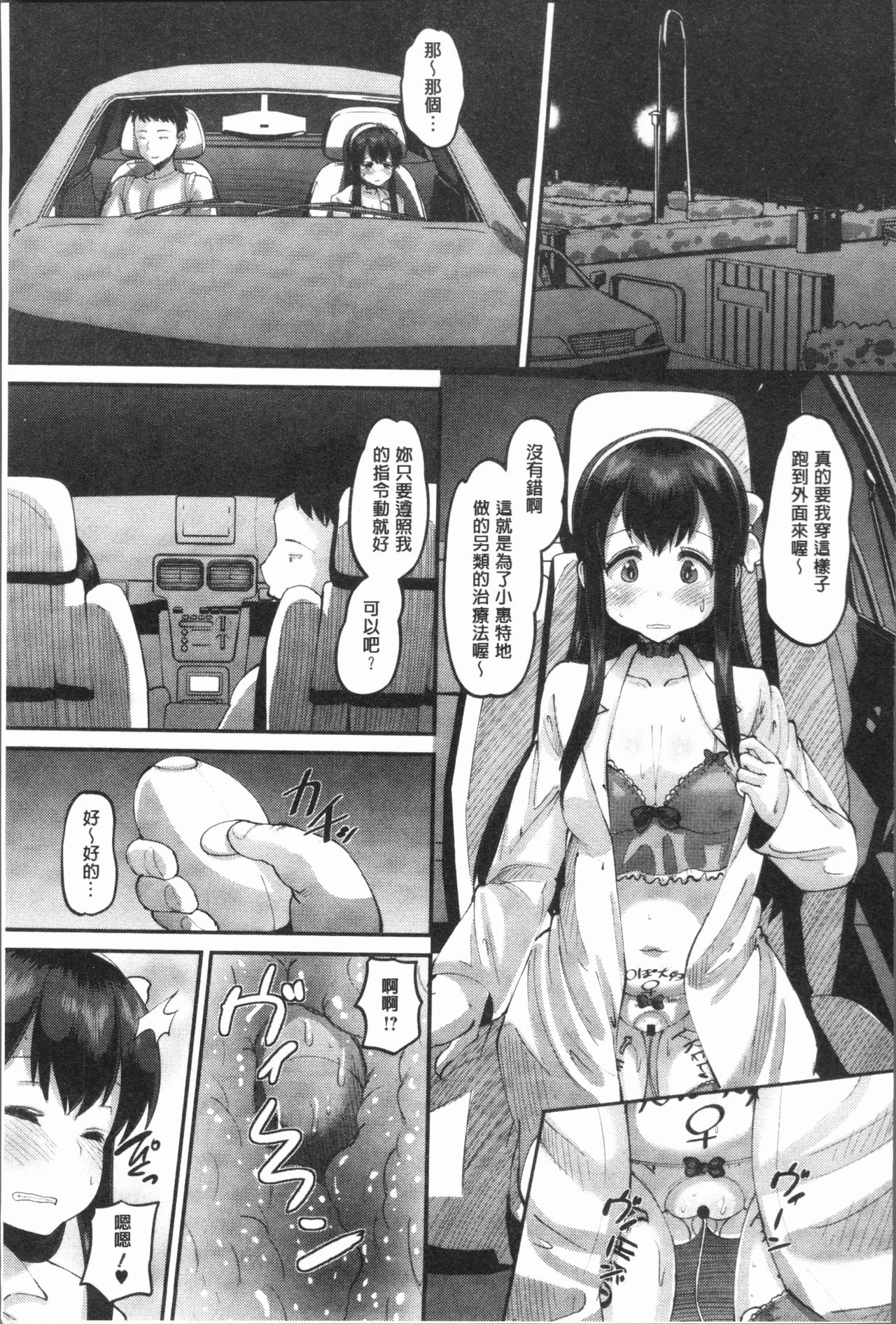 [野良黒ネロ] 牝歓 カレ氏に絶対言えない、カレパパ種付け生交尾 [中国翻訳]