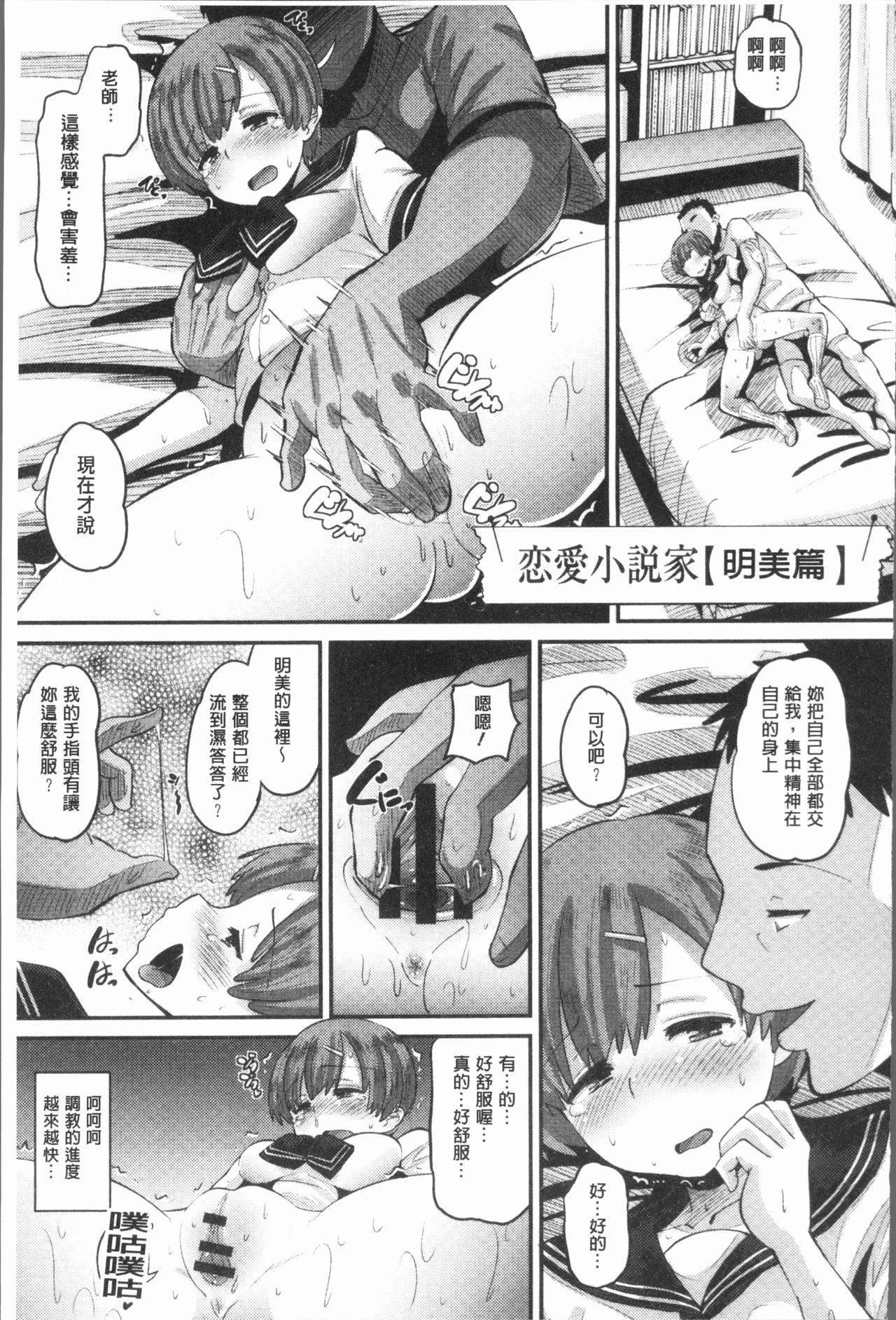 [野良黒ネロ] 牝歓 カレ氏に絶対言えない、カレパパ種付け生交尾 [中国翻訳]