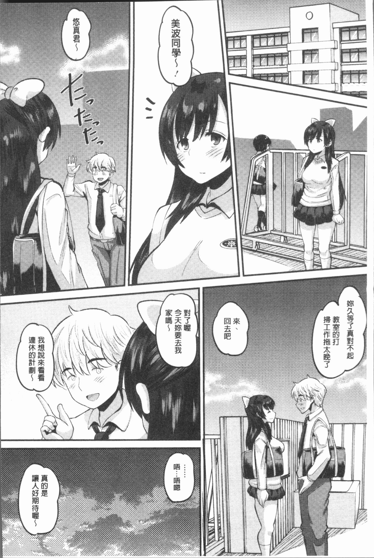 [野良黒ネロ] 牝歓 カレ氏に絶対言えない、カレパパ種付け生交尾 [中国翻訳]