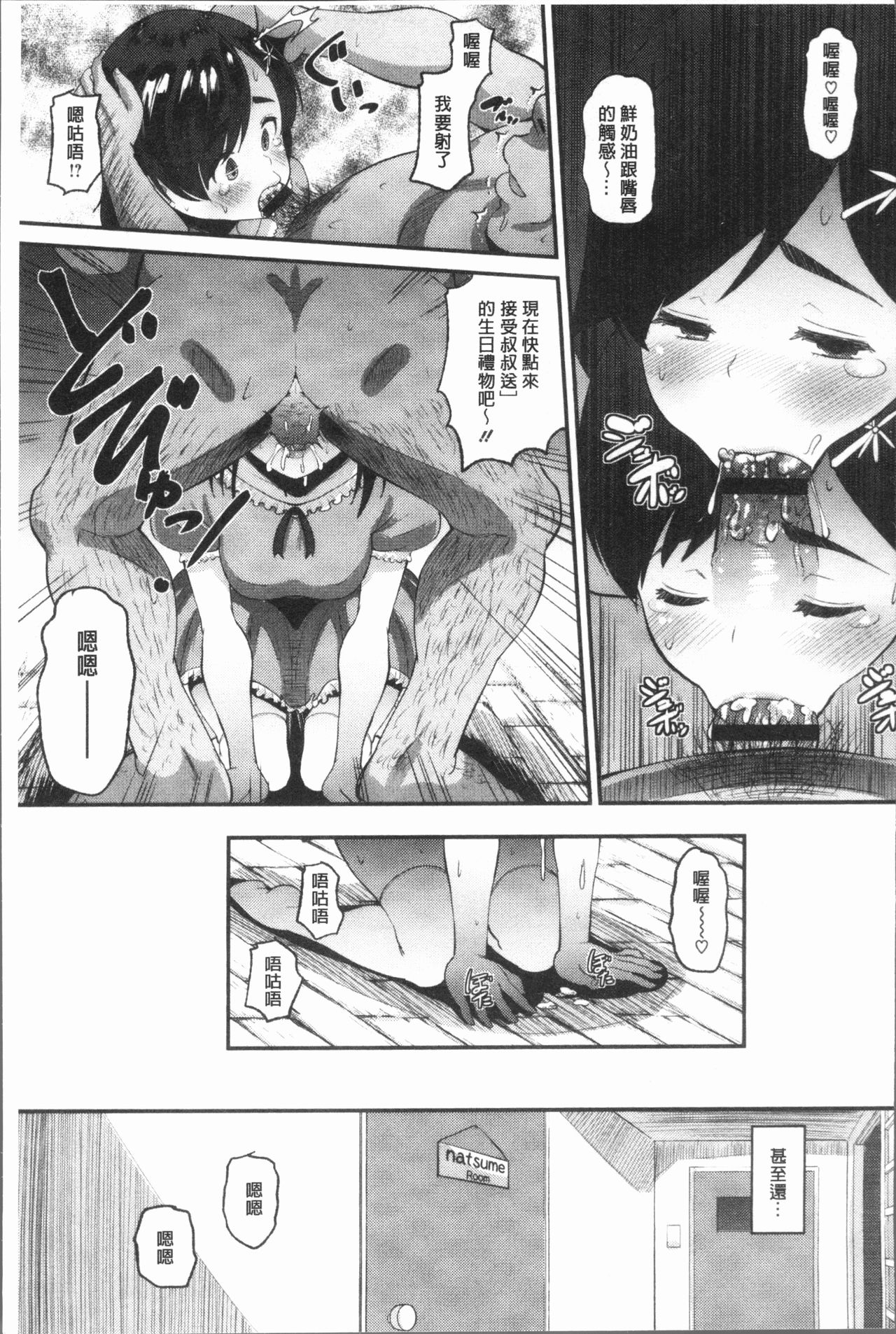 [野良黒ネロ] 牝歓 カレ氏に絶対言えない、カレパパ種付け生交尾 [中国翻訳]