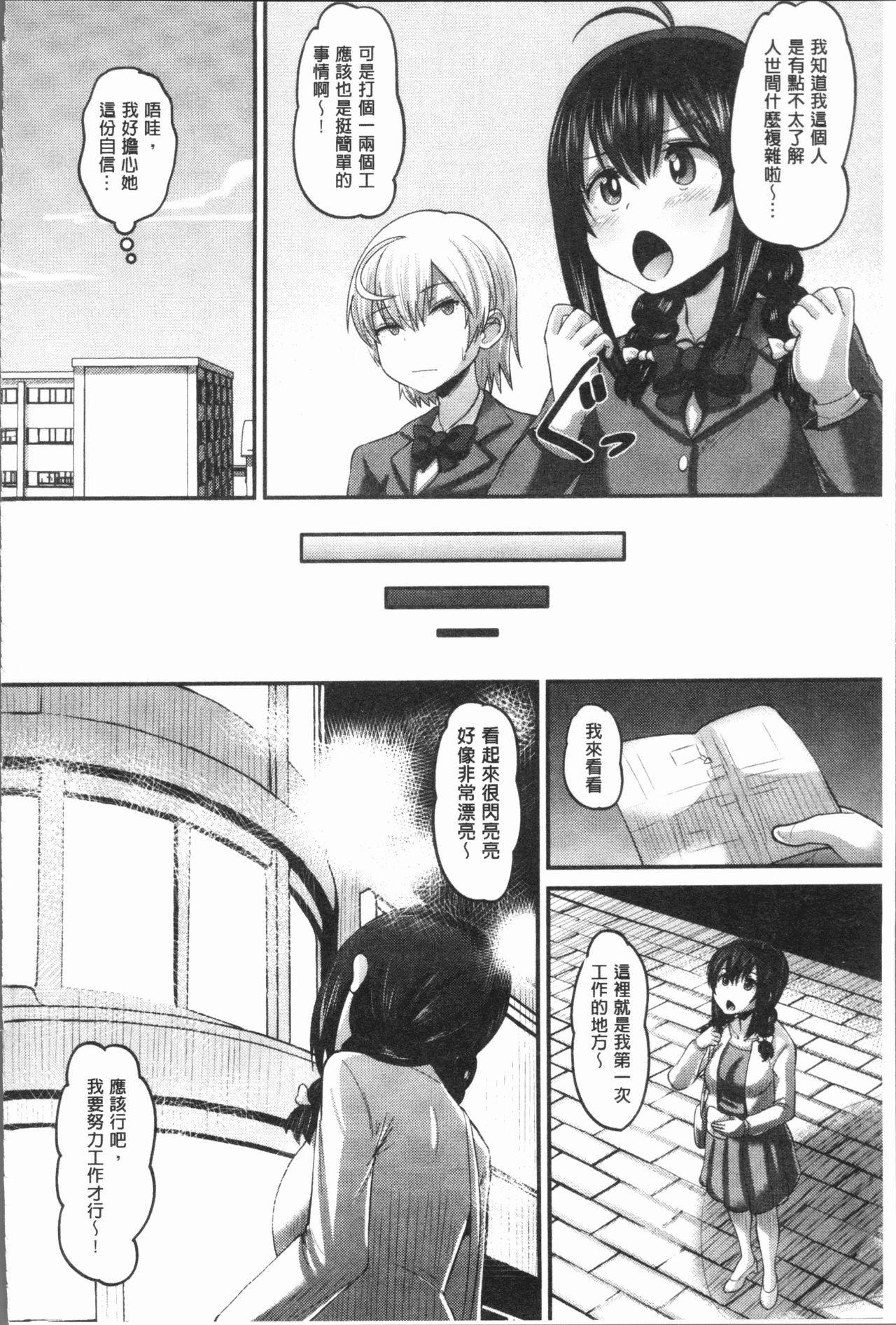 [野良黒ネロ] 牝歓 カレ氏に絶対言えない、カレパパ種付け生交尾 [中国翻訳]