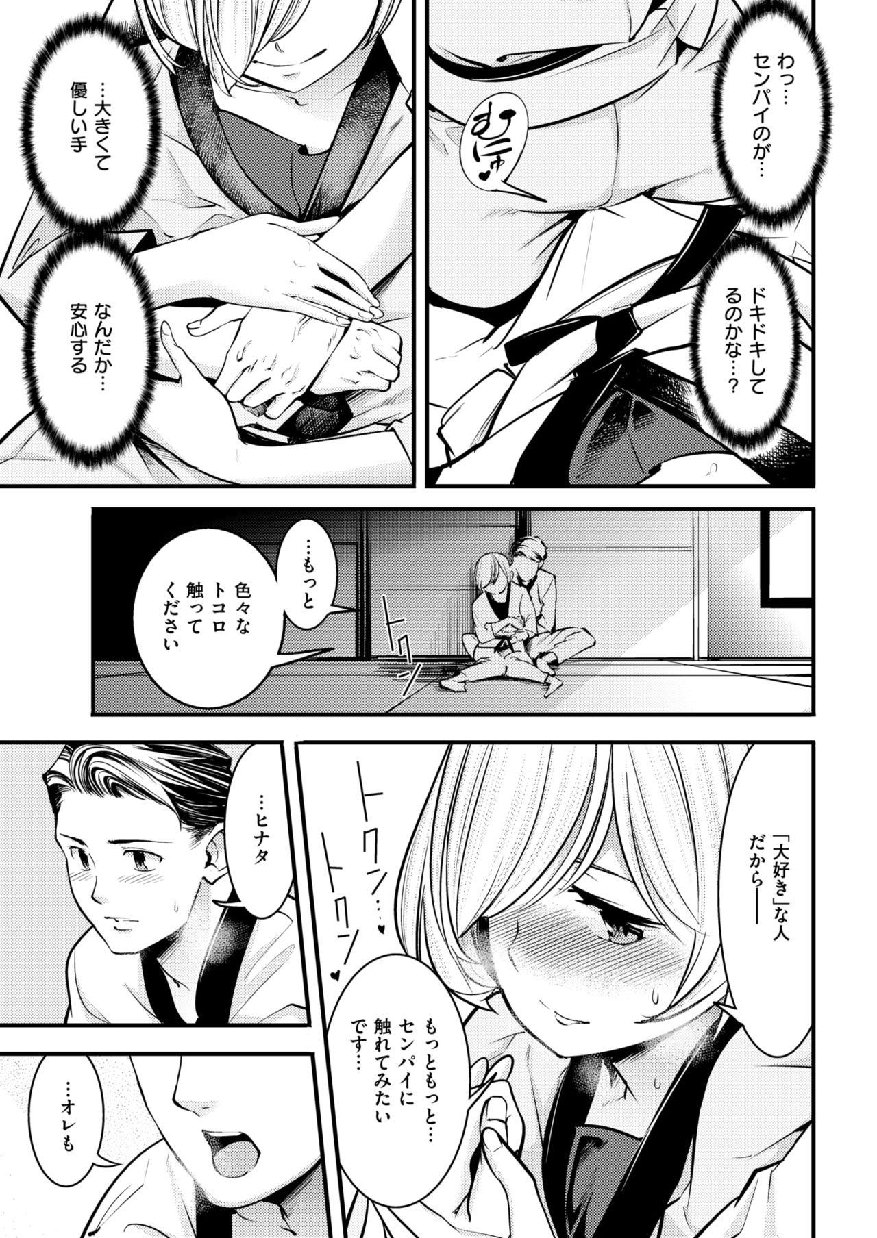 COMIC 快楽天 2019年2月号 [DL版]
