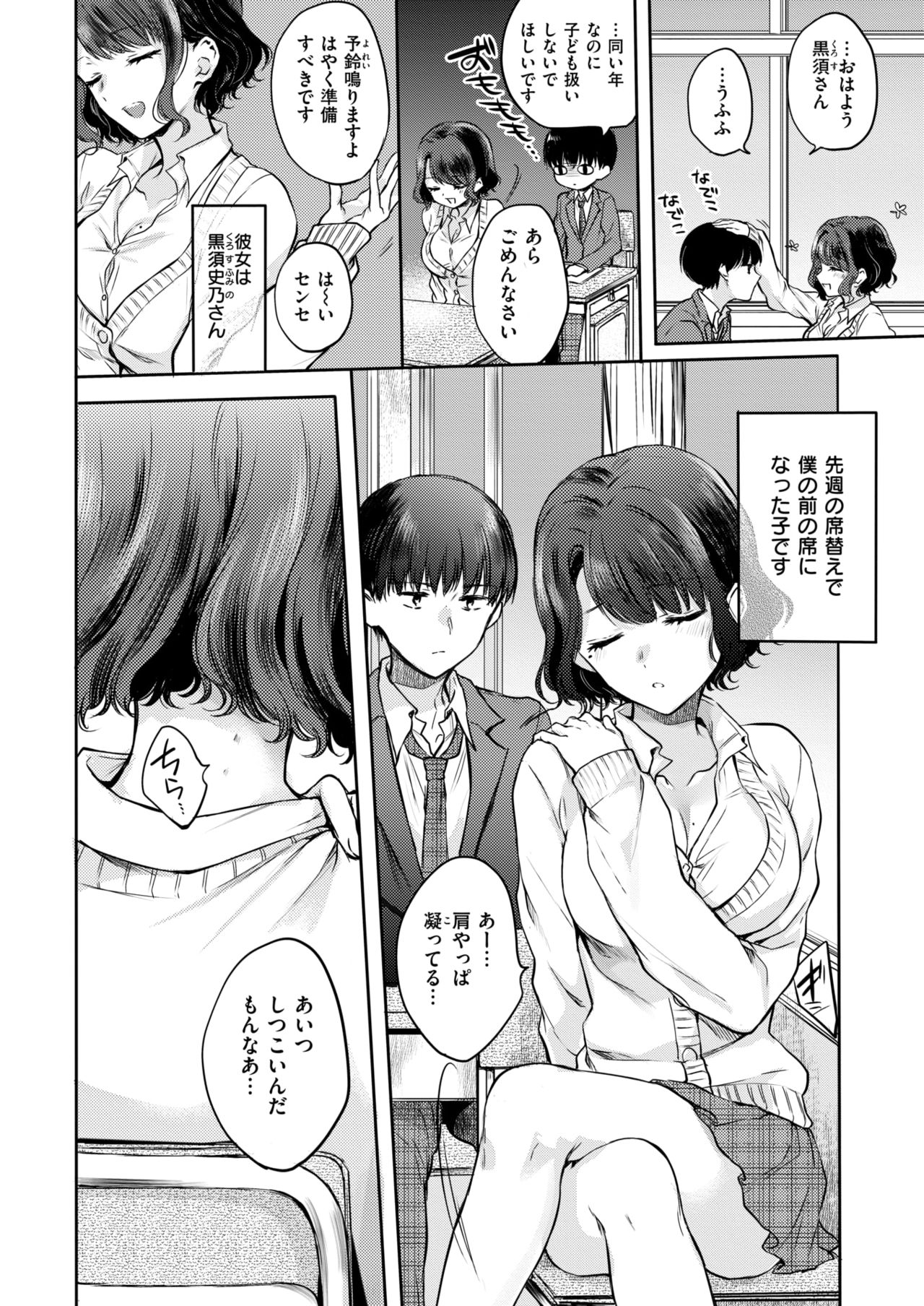 COMIC 快楽天 2019年2月号 [DL版]
