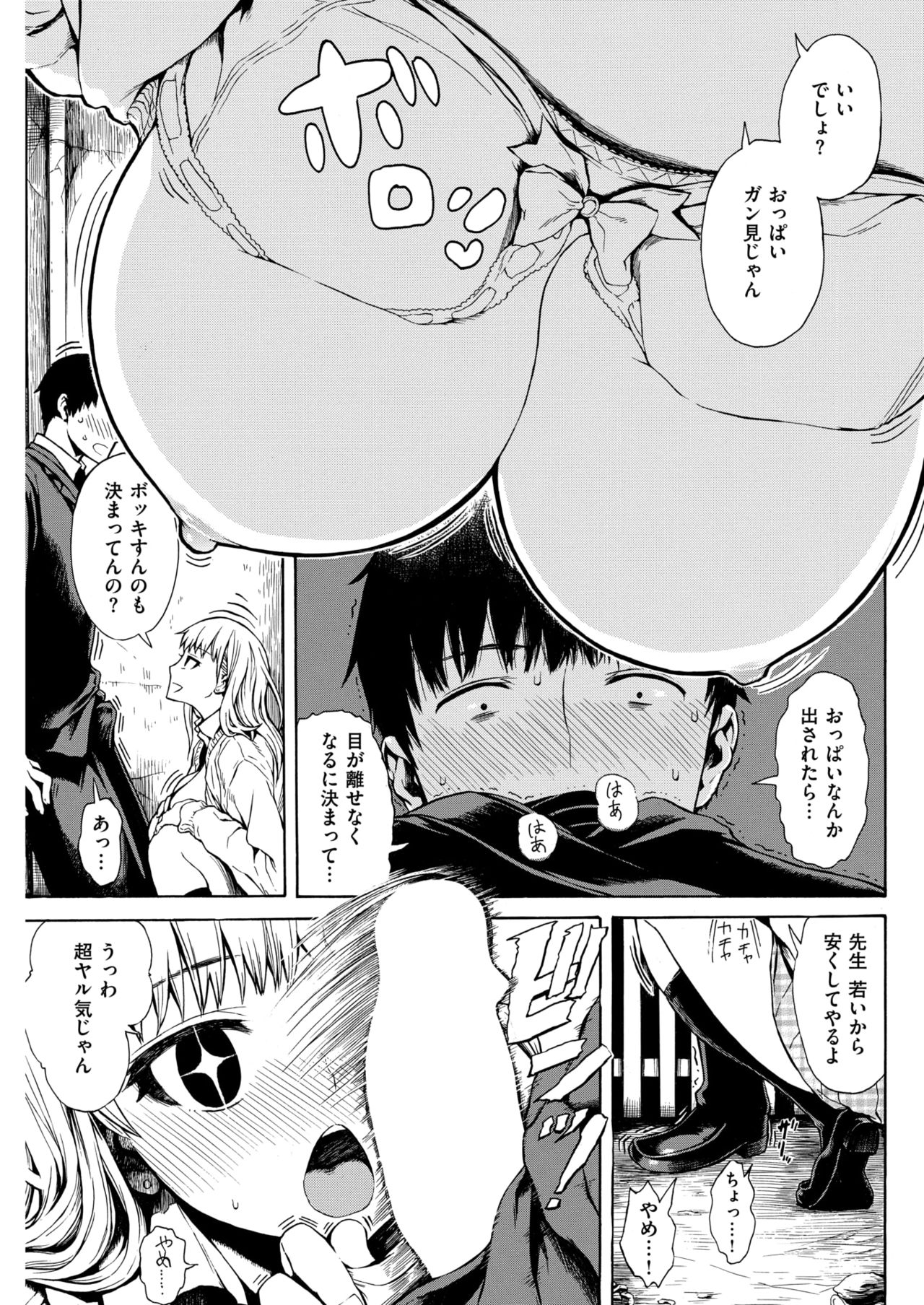 COMIC 快楽天 2019年2月号 [DL版]