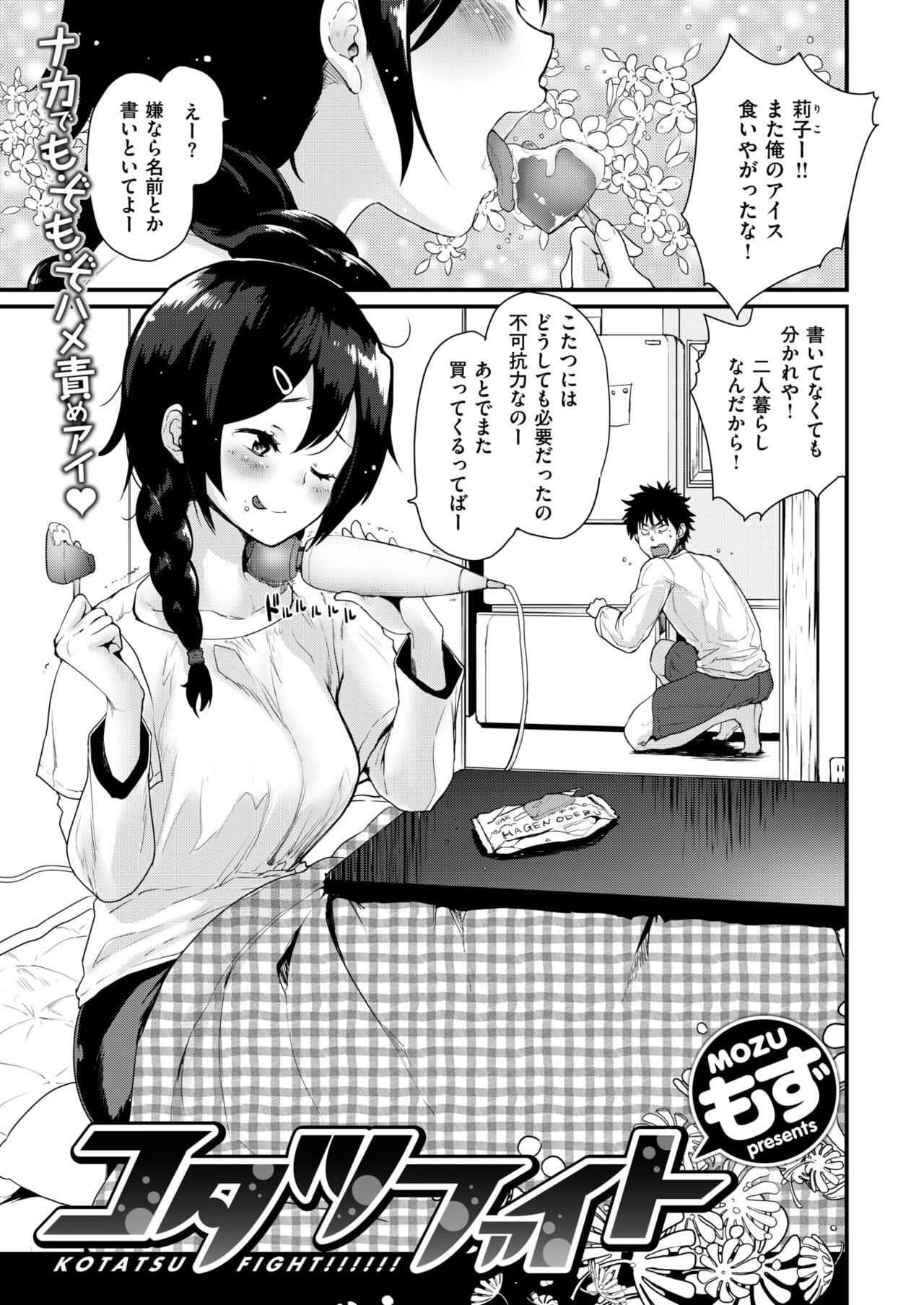 COMIC 快楽天 2019年2月号 [DL版]