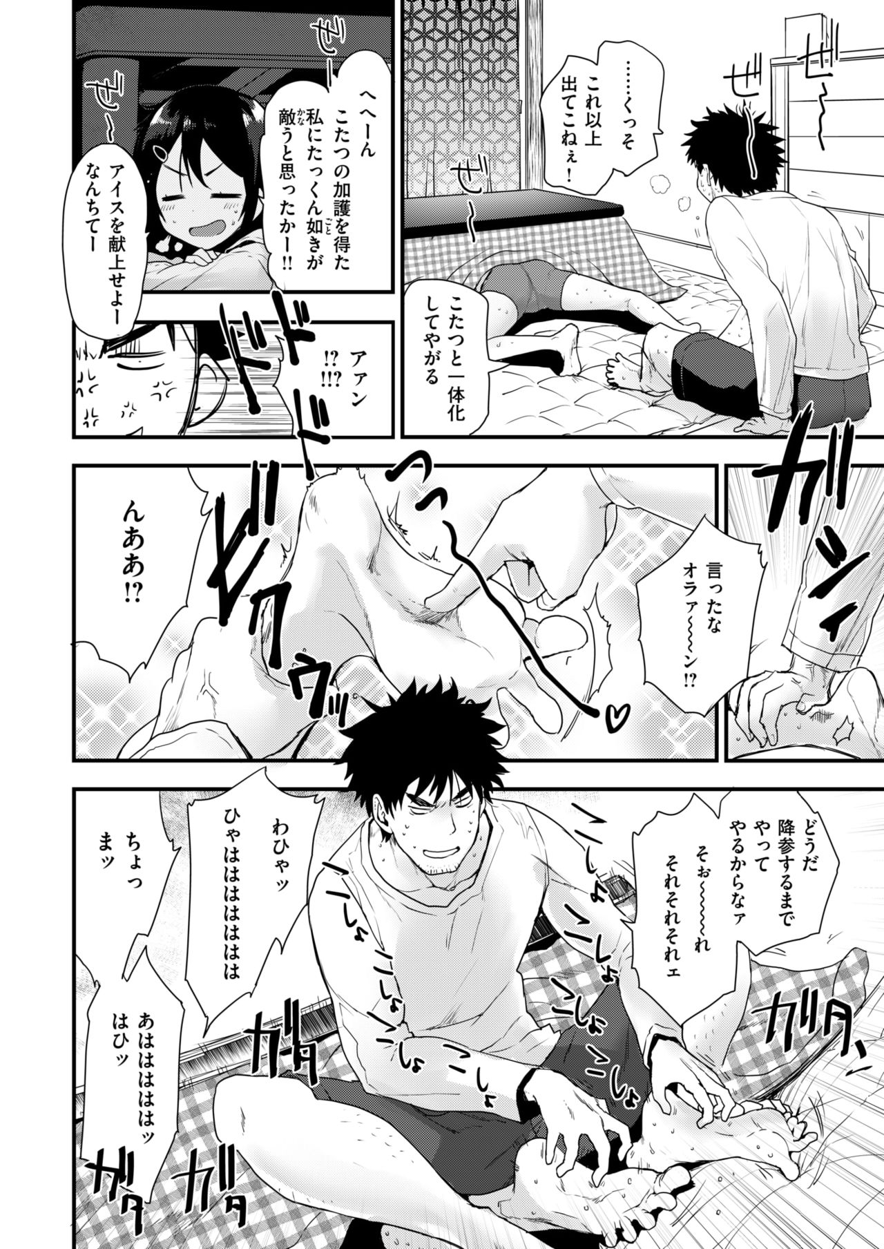 COMIC 快楽天 2019年2月号 [DL版]