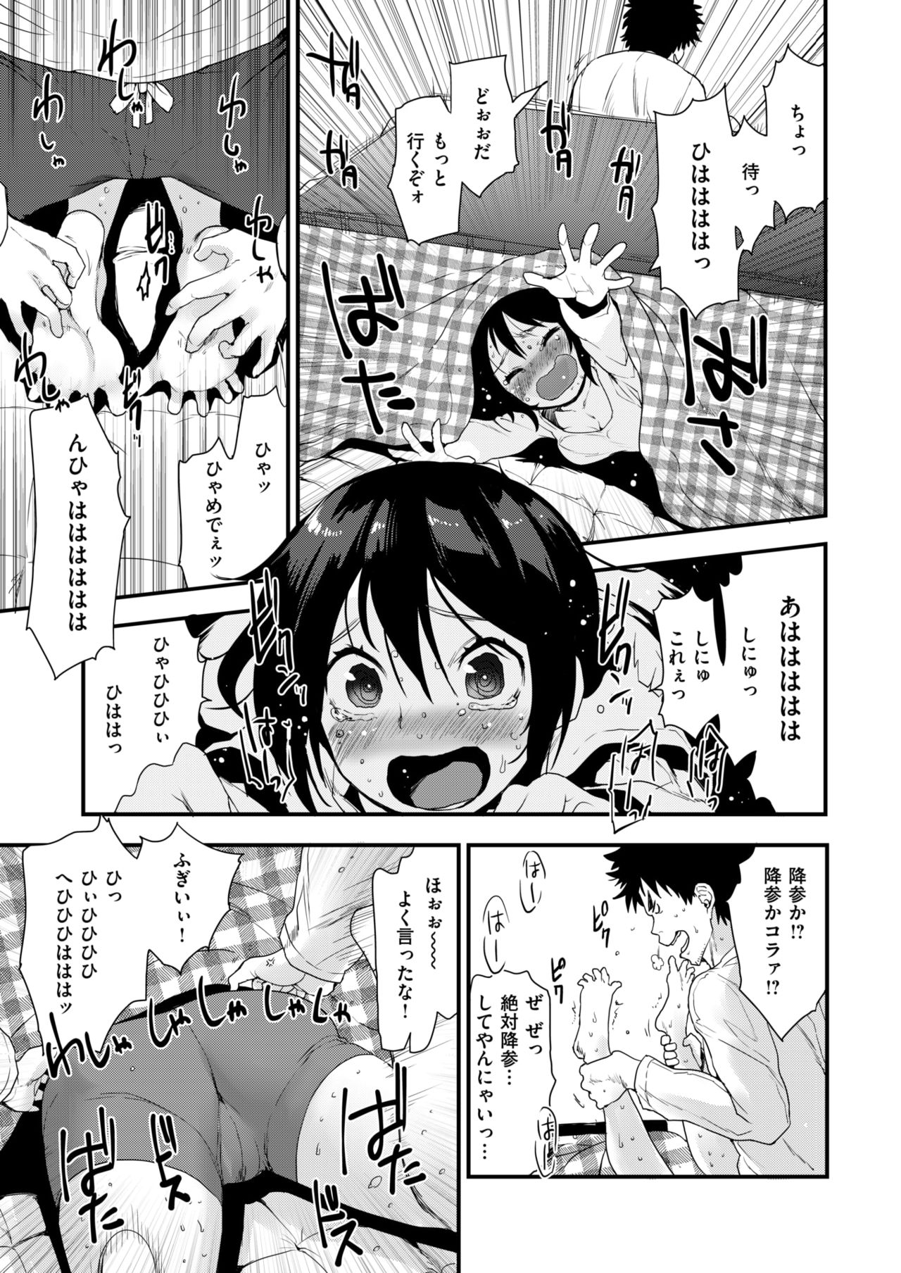 COMIC 快楽天 2019年2月号 [DL版]