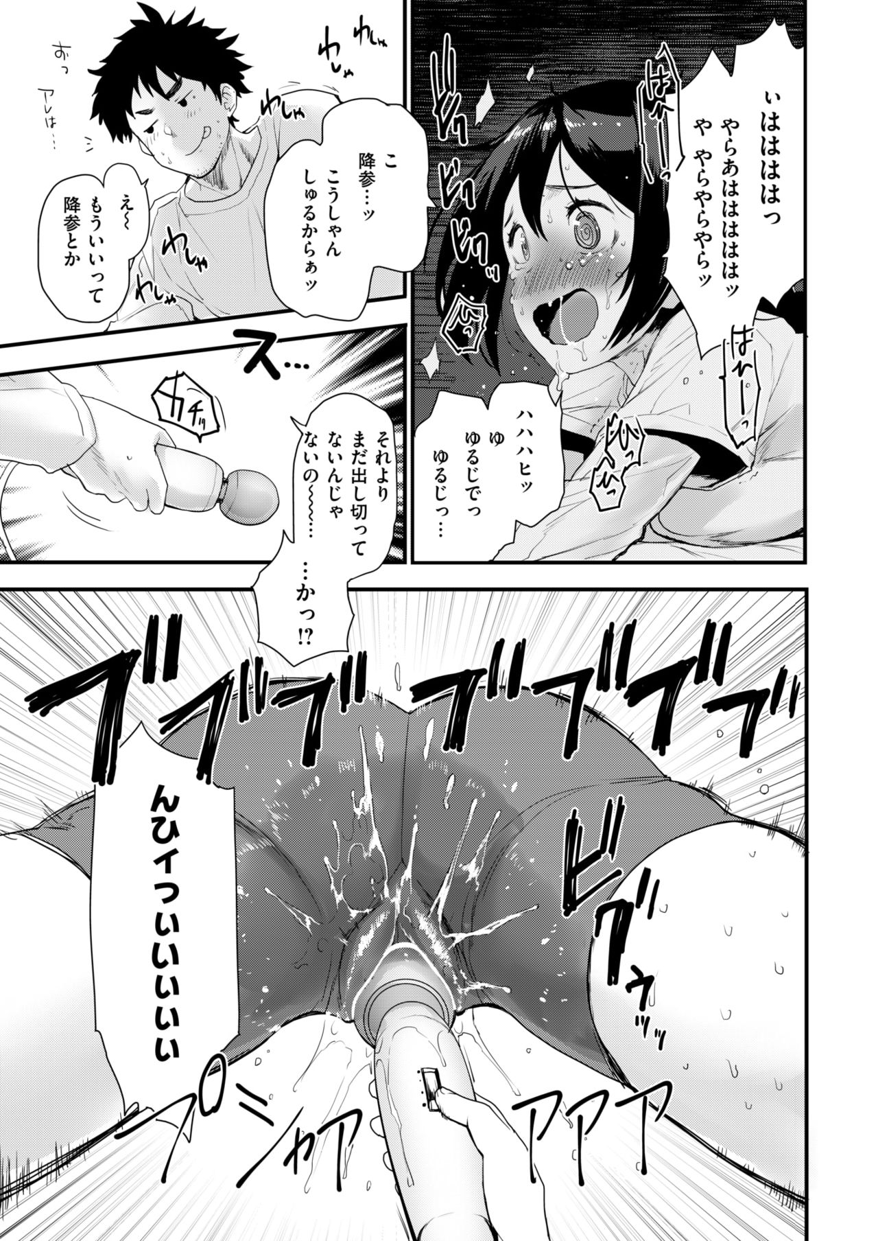 COMIC 快楽天 2019年2月号 [DL版]