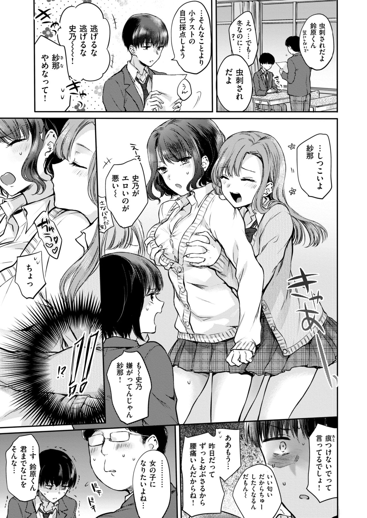 COMIC 快楽天 2019年2月号 [DL版]