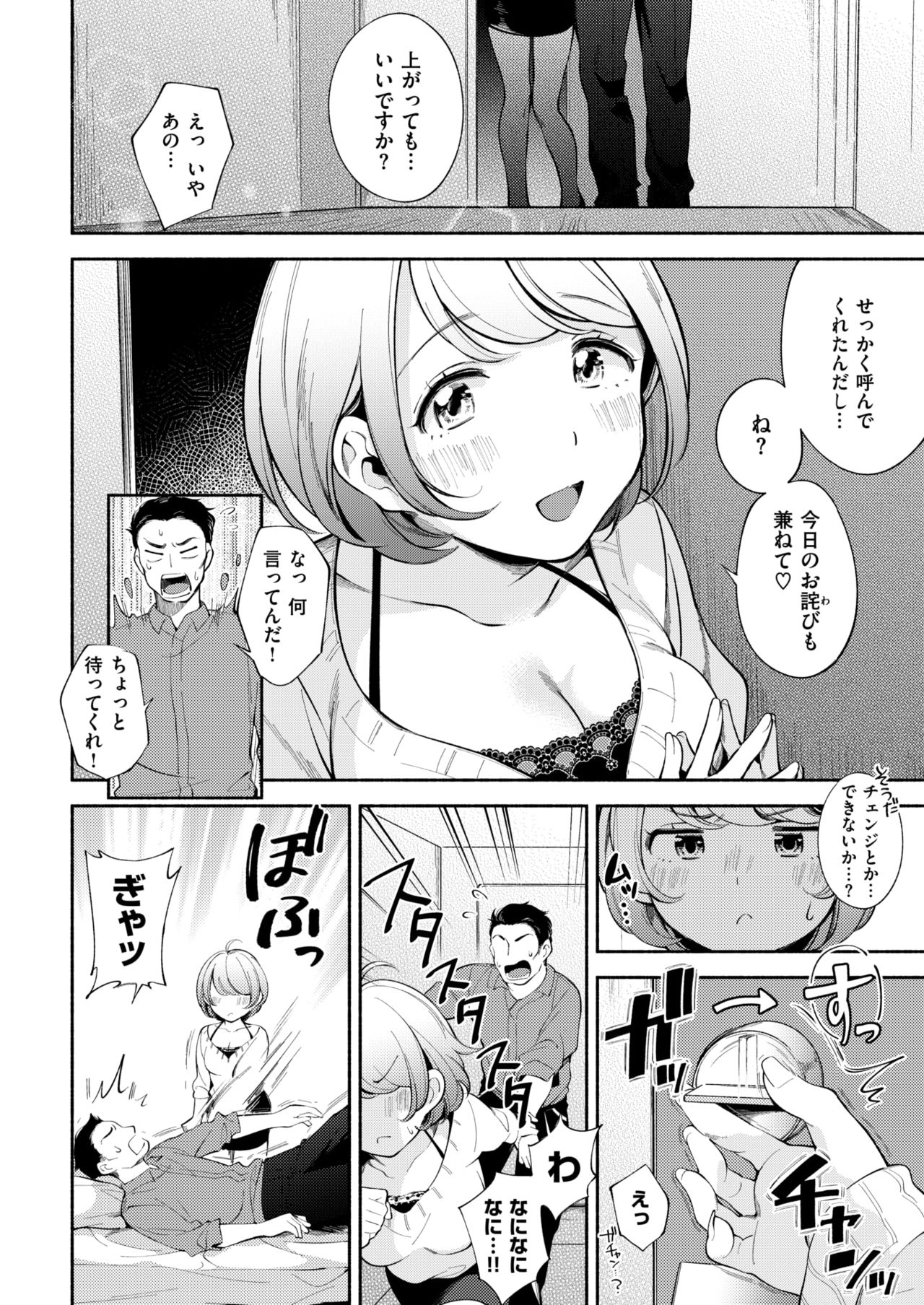 COMIC 快楽天 2019年2月号 [DL版]