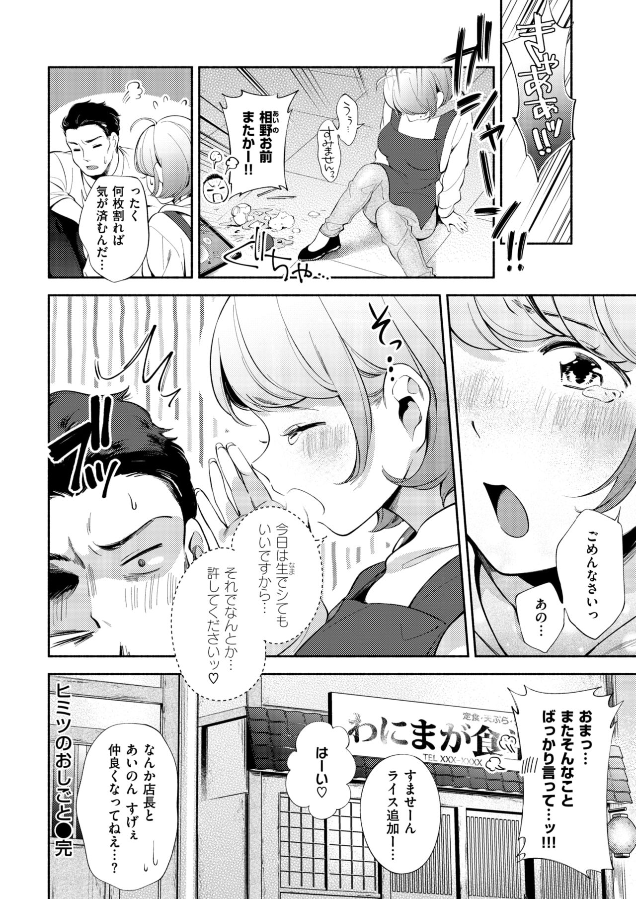 COMIC 快楽天 2019年2月号 [DL版]