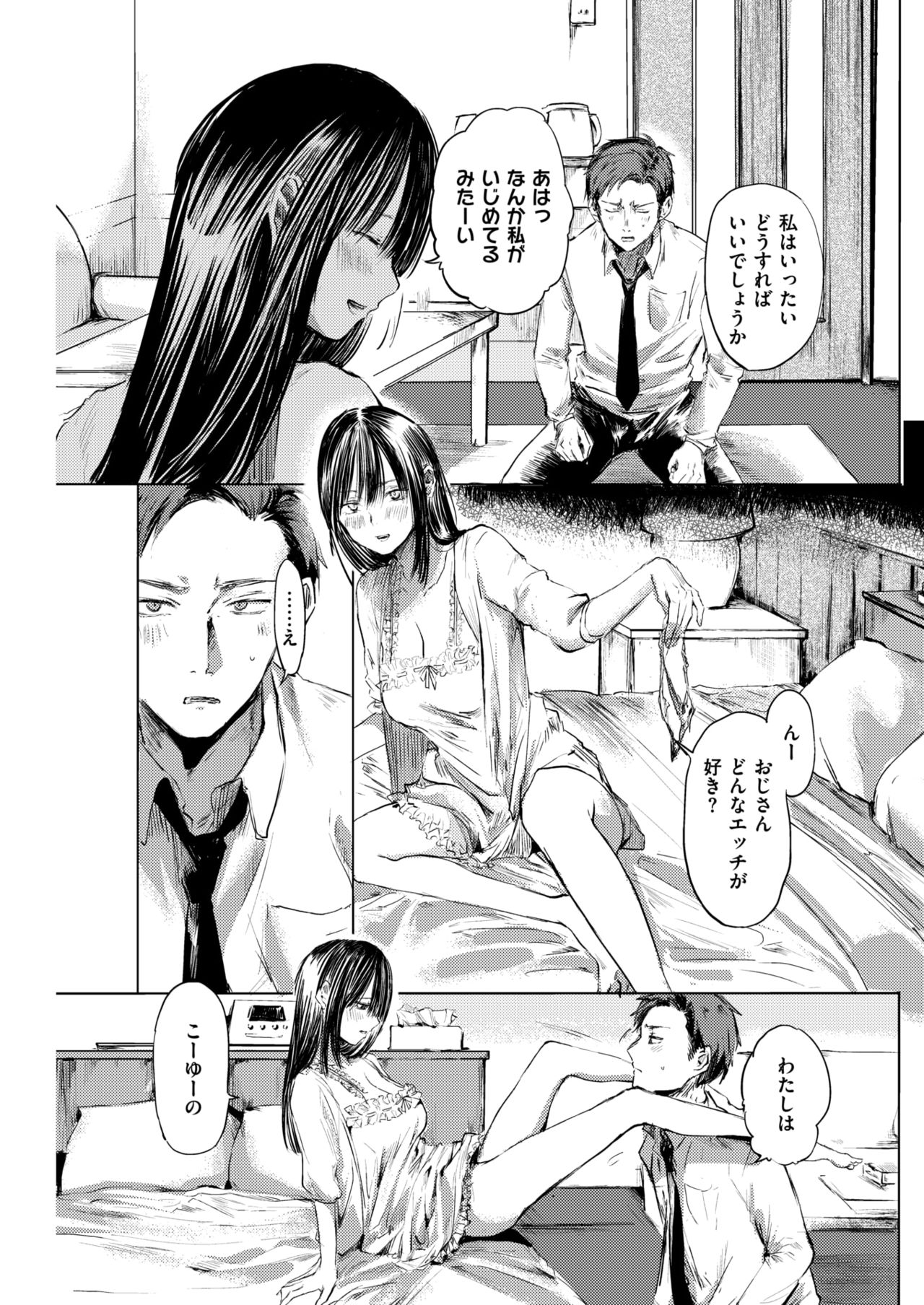 COMIC 快楽天 2019年2月号 [DL版]