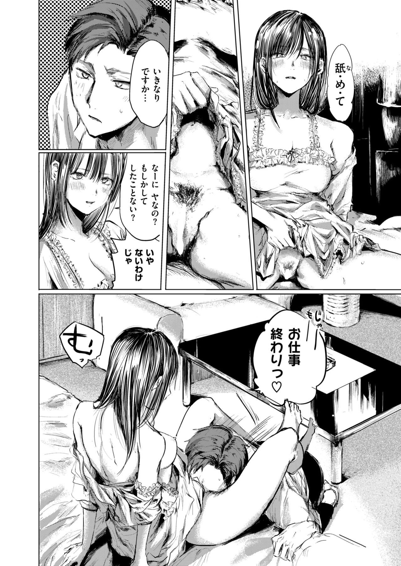 COMIC 快楽天 2019年2月号 [DL版]