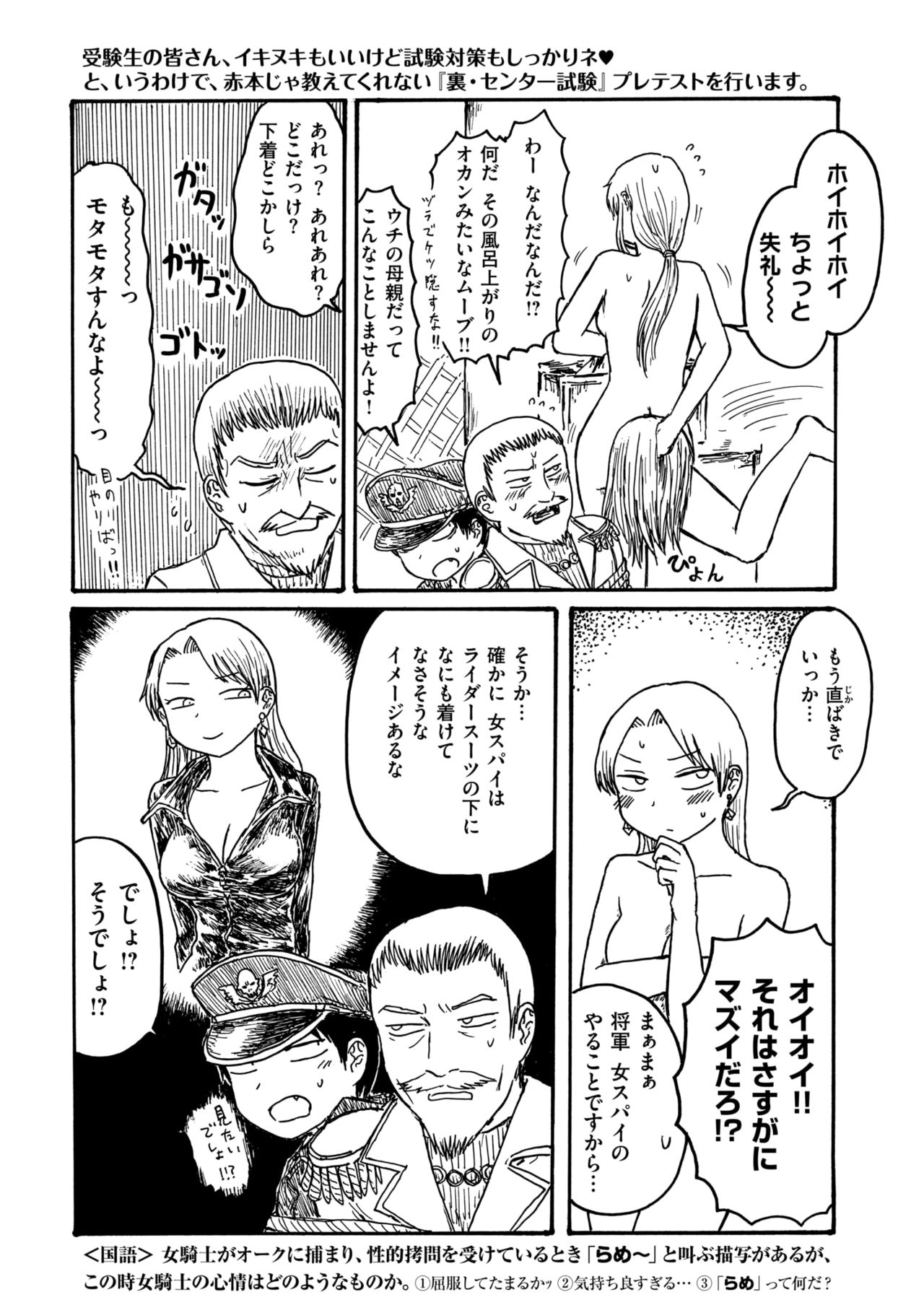 COMIC 快楽天 2019年2月号 [DL版]