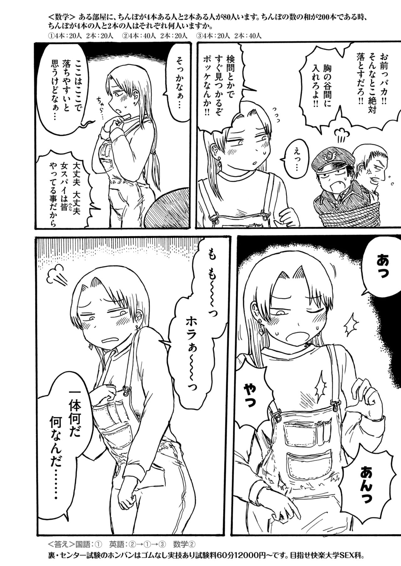 COMIC 快楽天 2019年2月号 [DL版]
