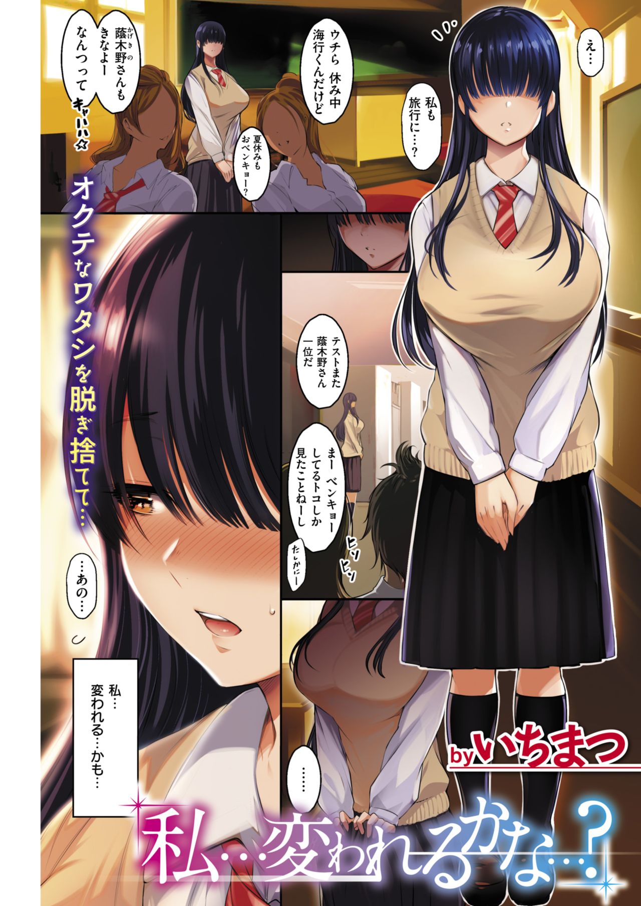 COMIC 快楽天 2019年2月号 [DL版]