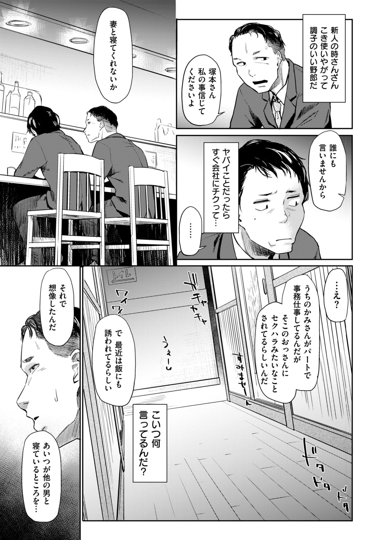 COMIC 快楽天 2019年2月号 [DL版]