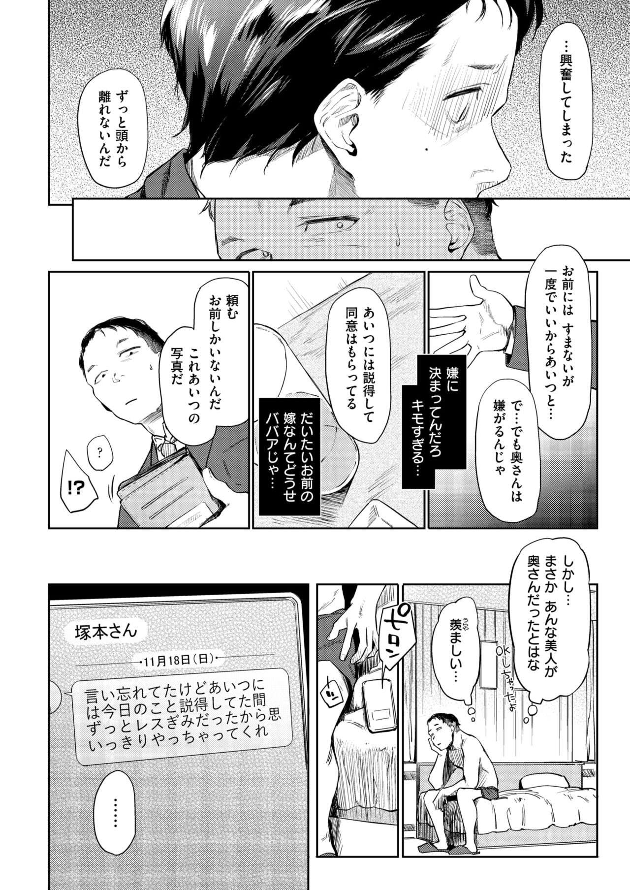 COMIC 快楽天 2019年2月号 [DL版]