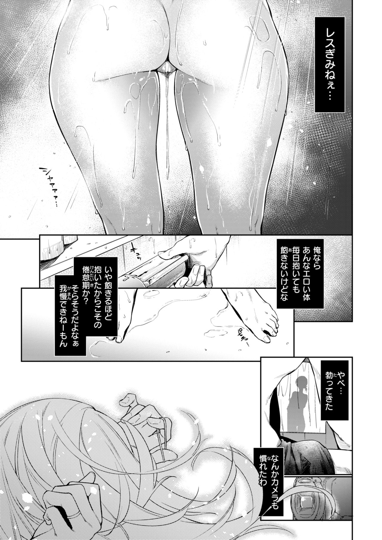 COMIC 快楽天 2019年2月号 [DL版]