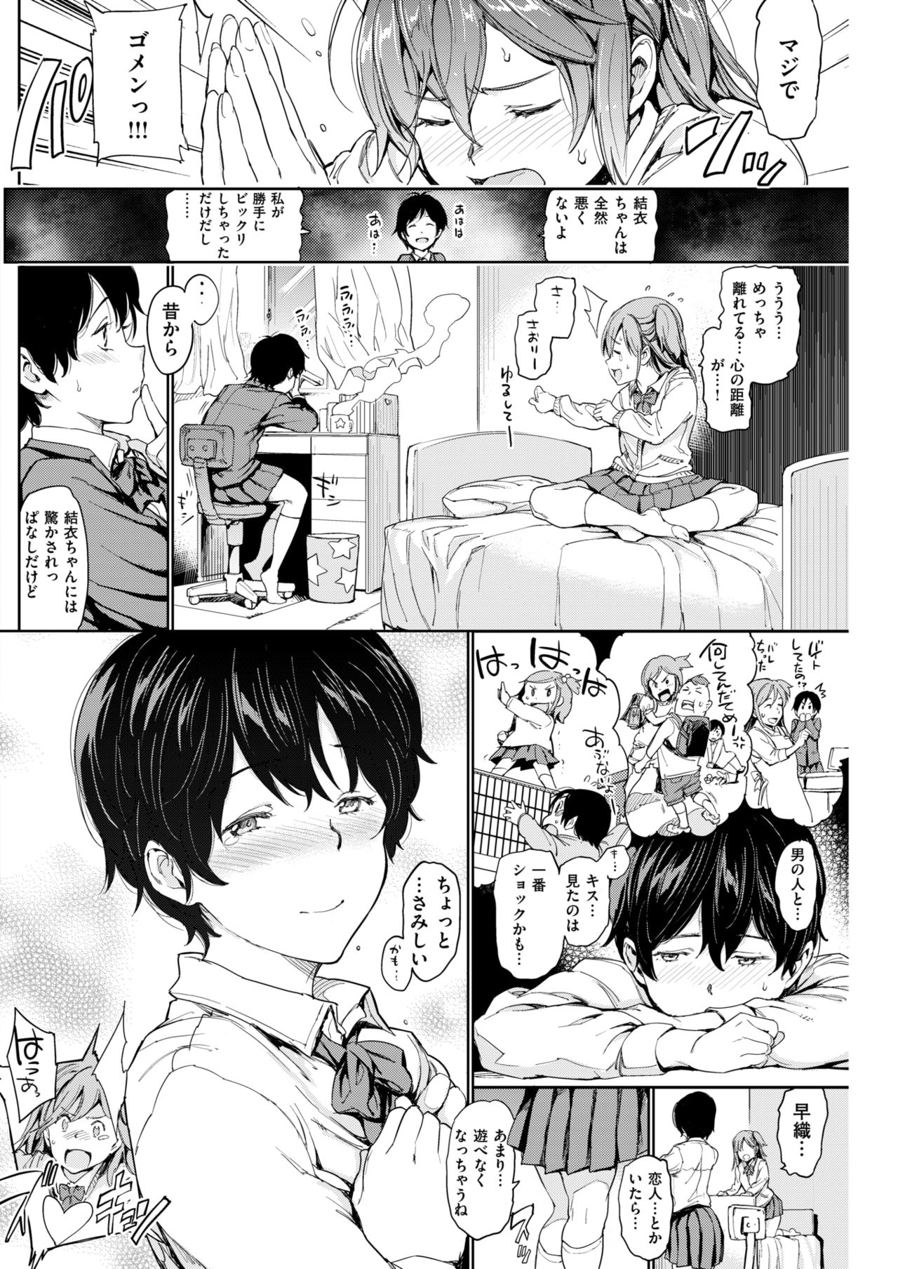 COMIC 快楽天 2019年2月号 [DL版]