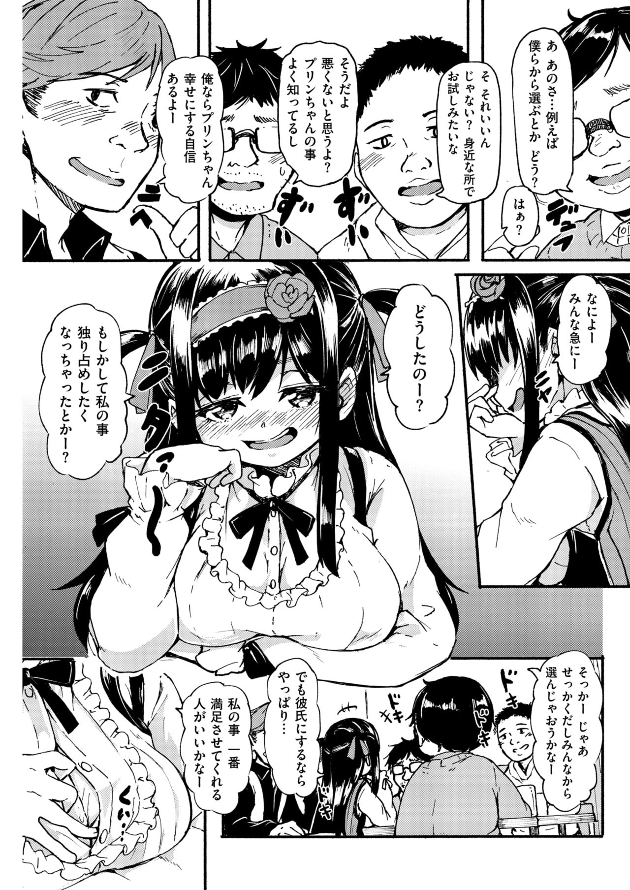 COMIC 快楽天 2019年2月号 [DL版]