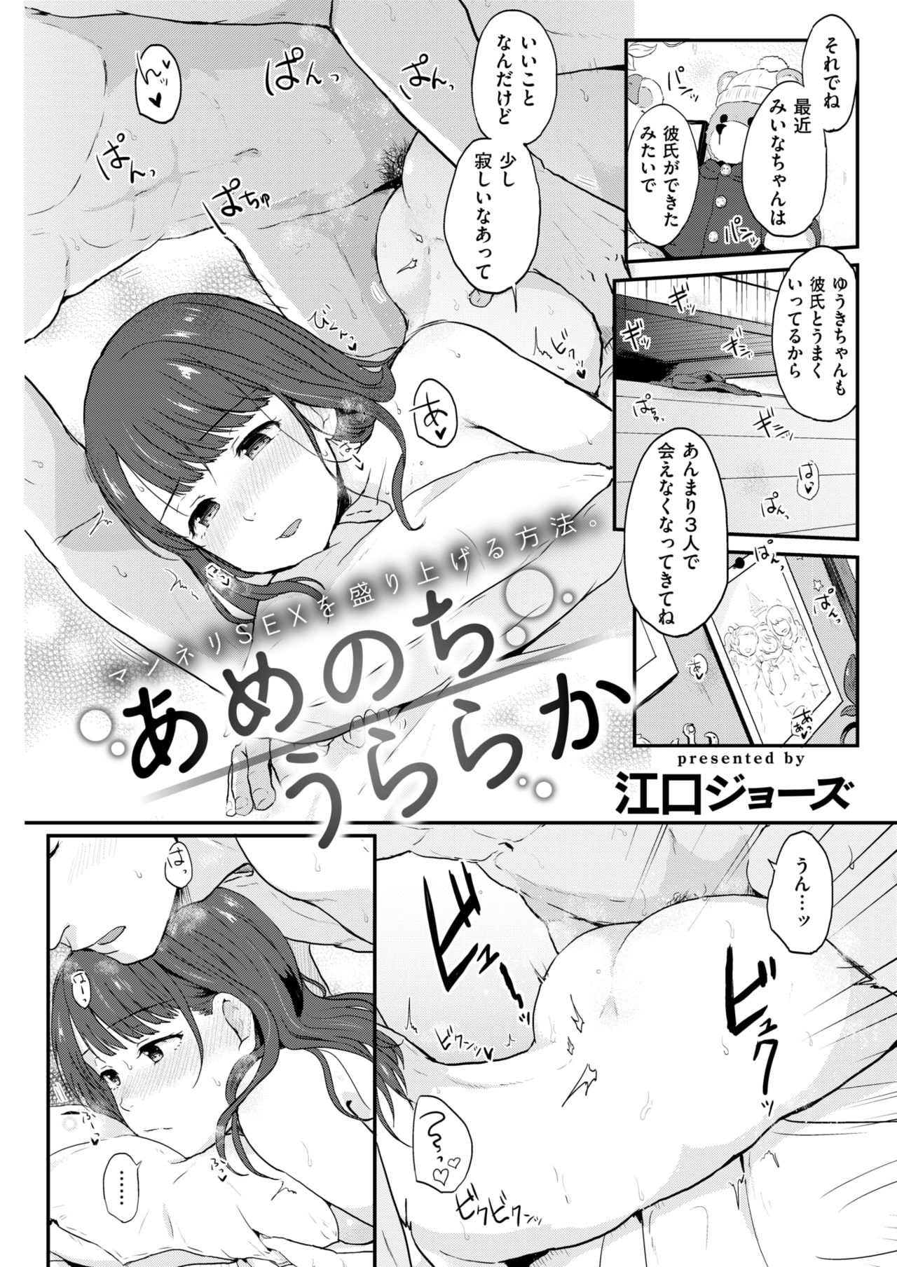 COMIC 快楽天 2019年2月号 [DL版]