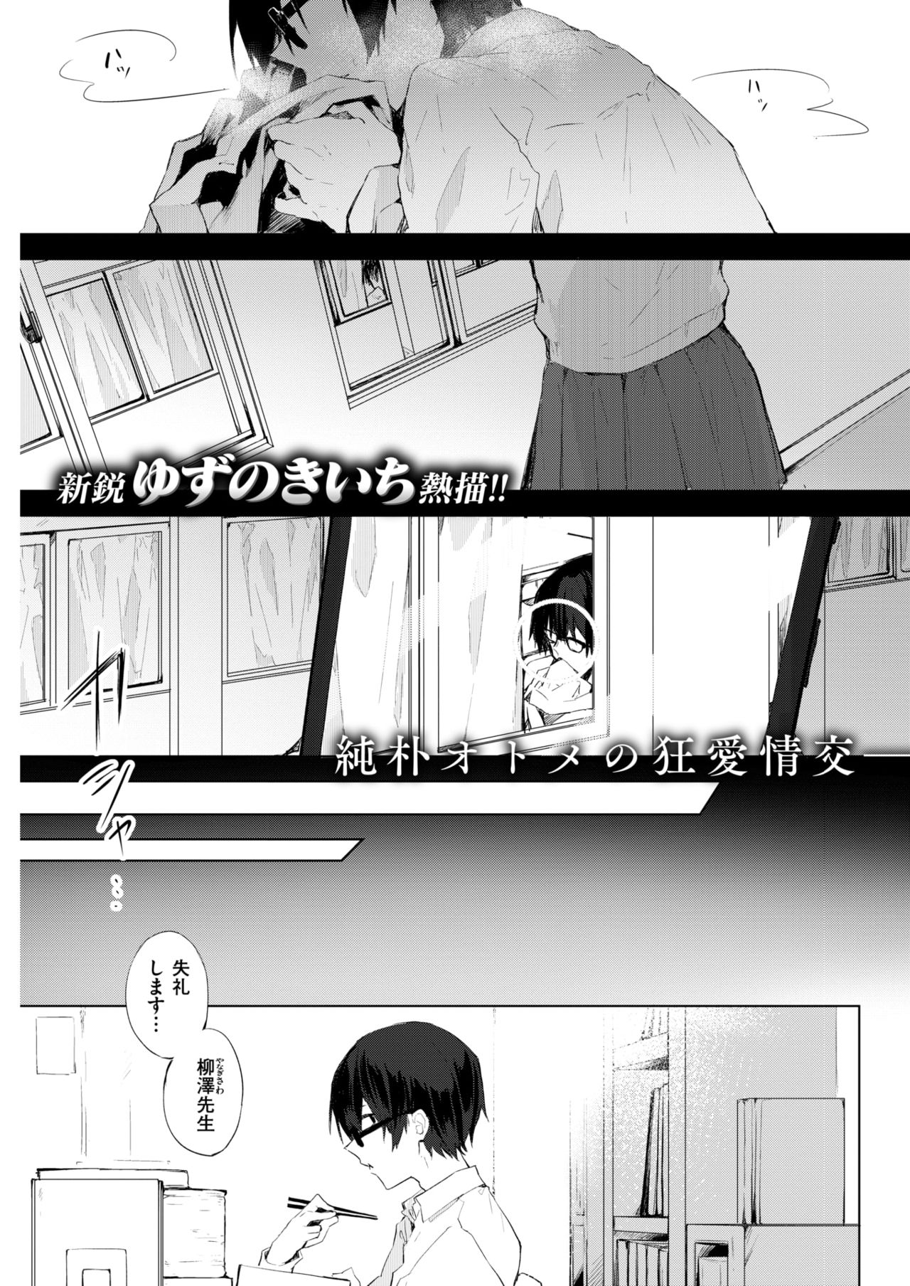 COMIC 快楽天 2019年2月号 [DL版]
