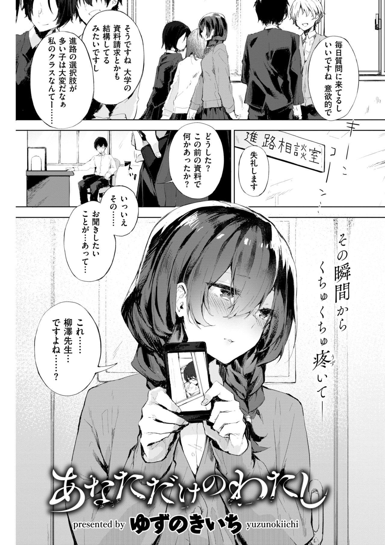 COMIC 快楽天 2019年2月号 [DL版]
