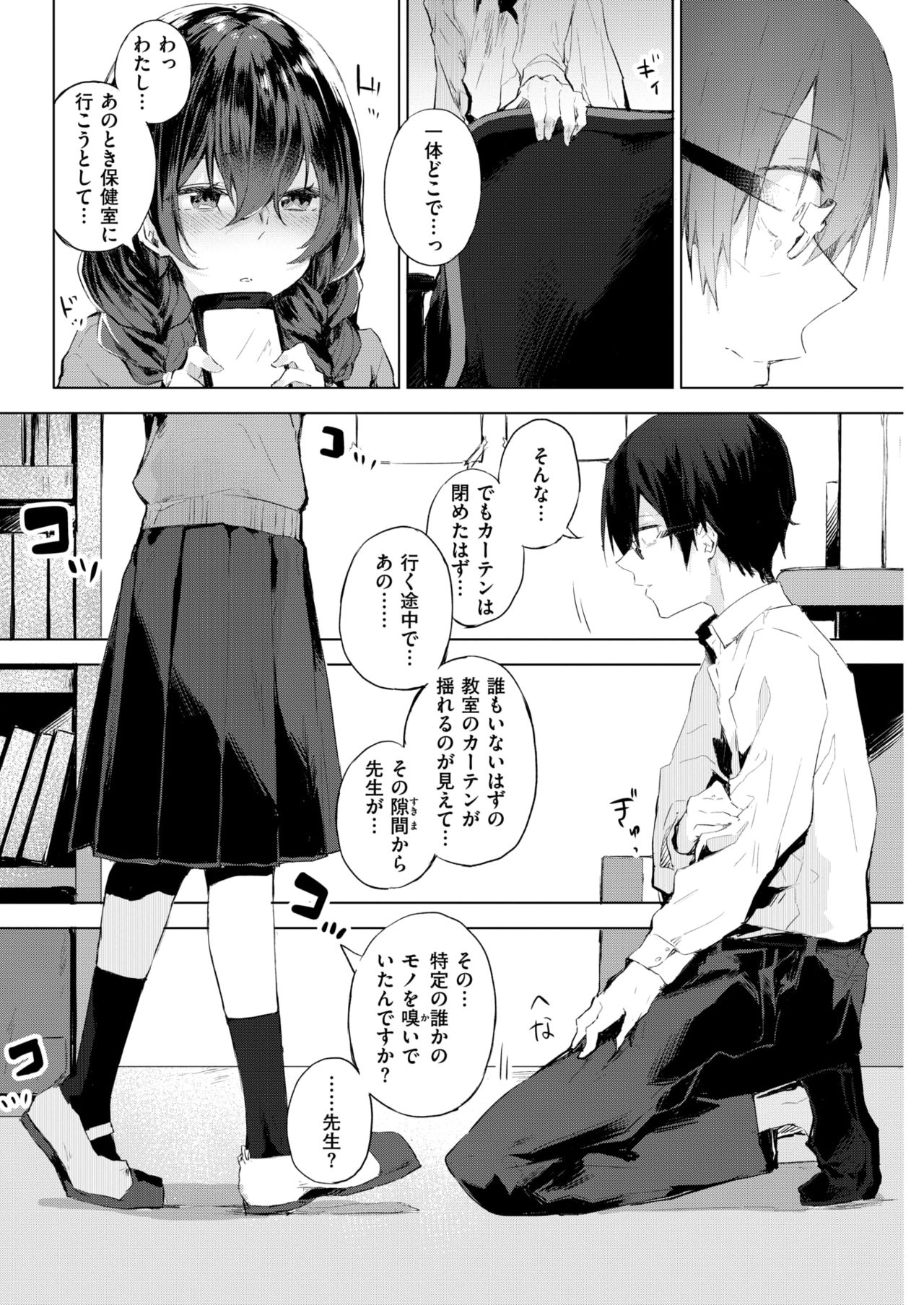 COMIC 快楽天 2019年2月号 [DL版]