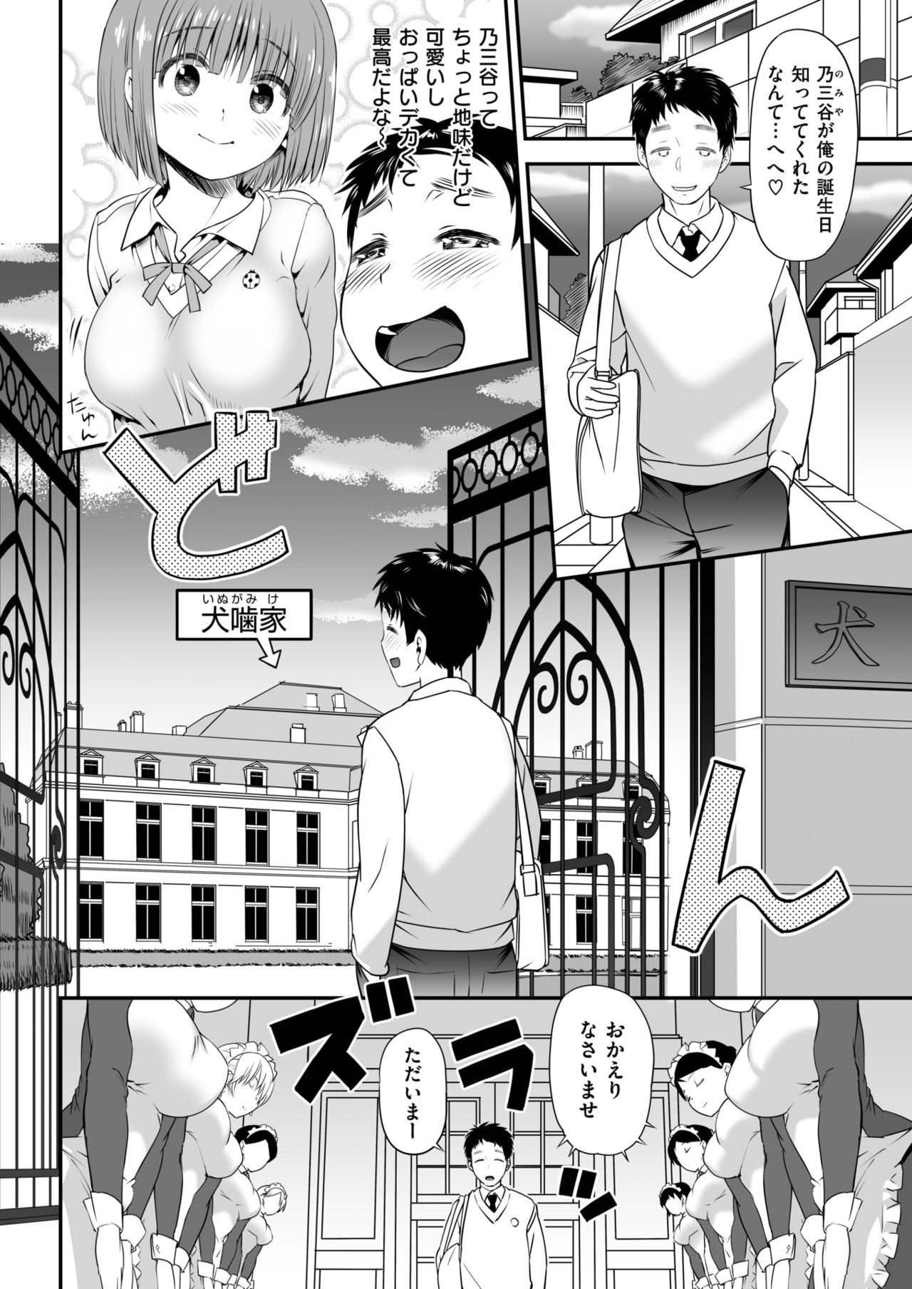 COMIC 快楽天 2019年2月号 [DL版]