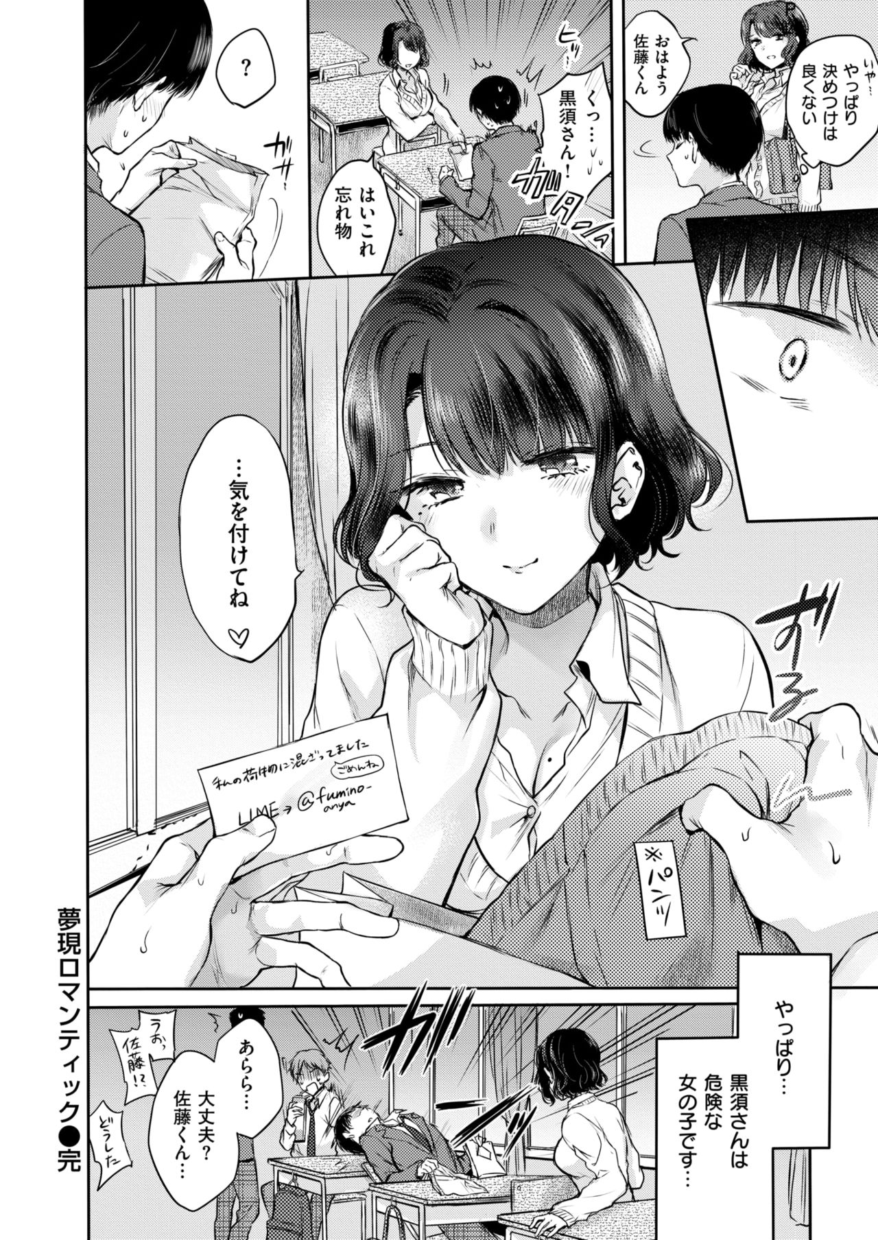 COMIC 快楽天 2019年2月号 [DL版]