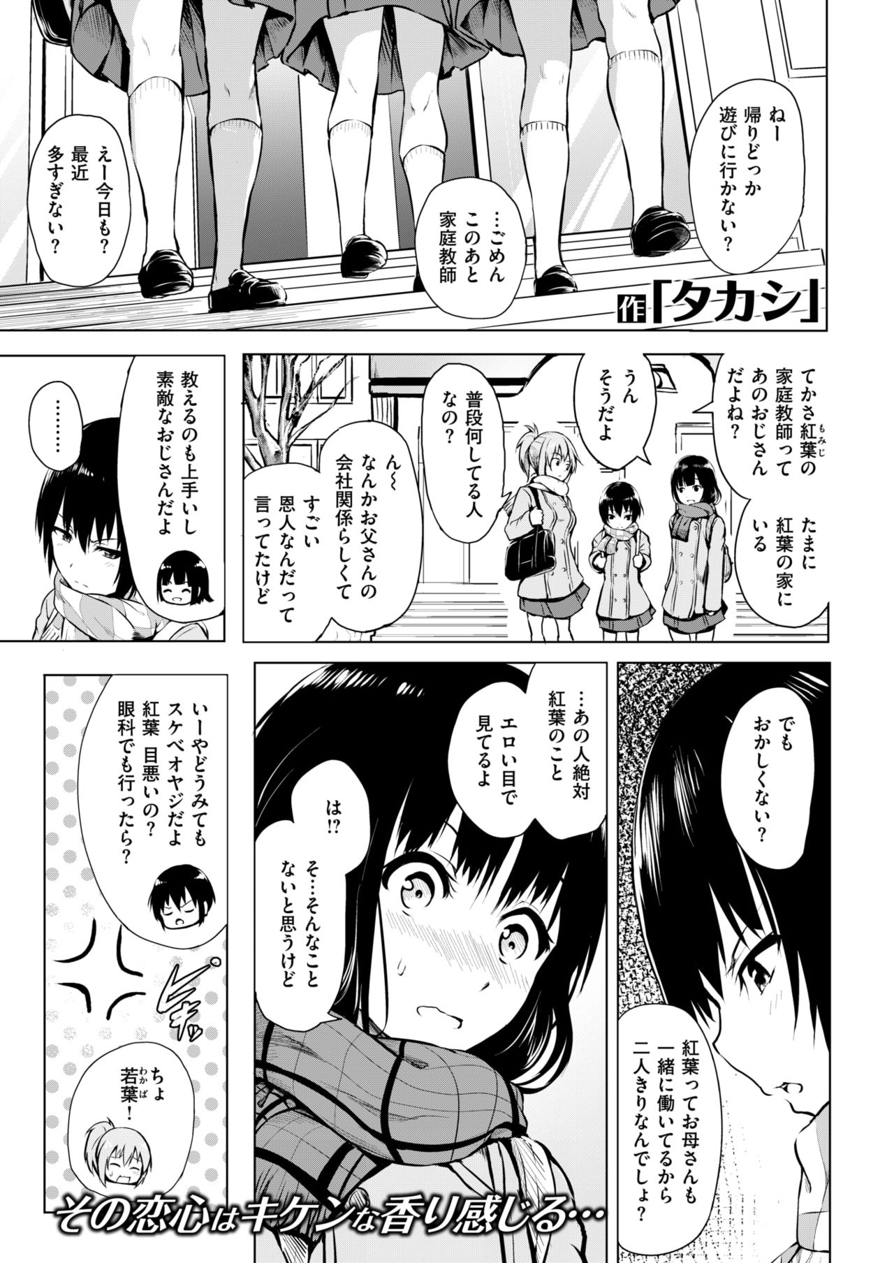 COMIC 快楽天 2019年2月号 [DL版]