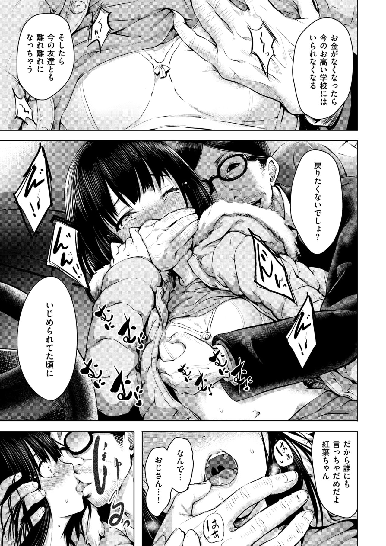 COMIC 快楽天 2019年2月号 [DL版]