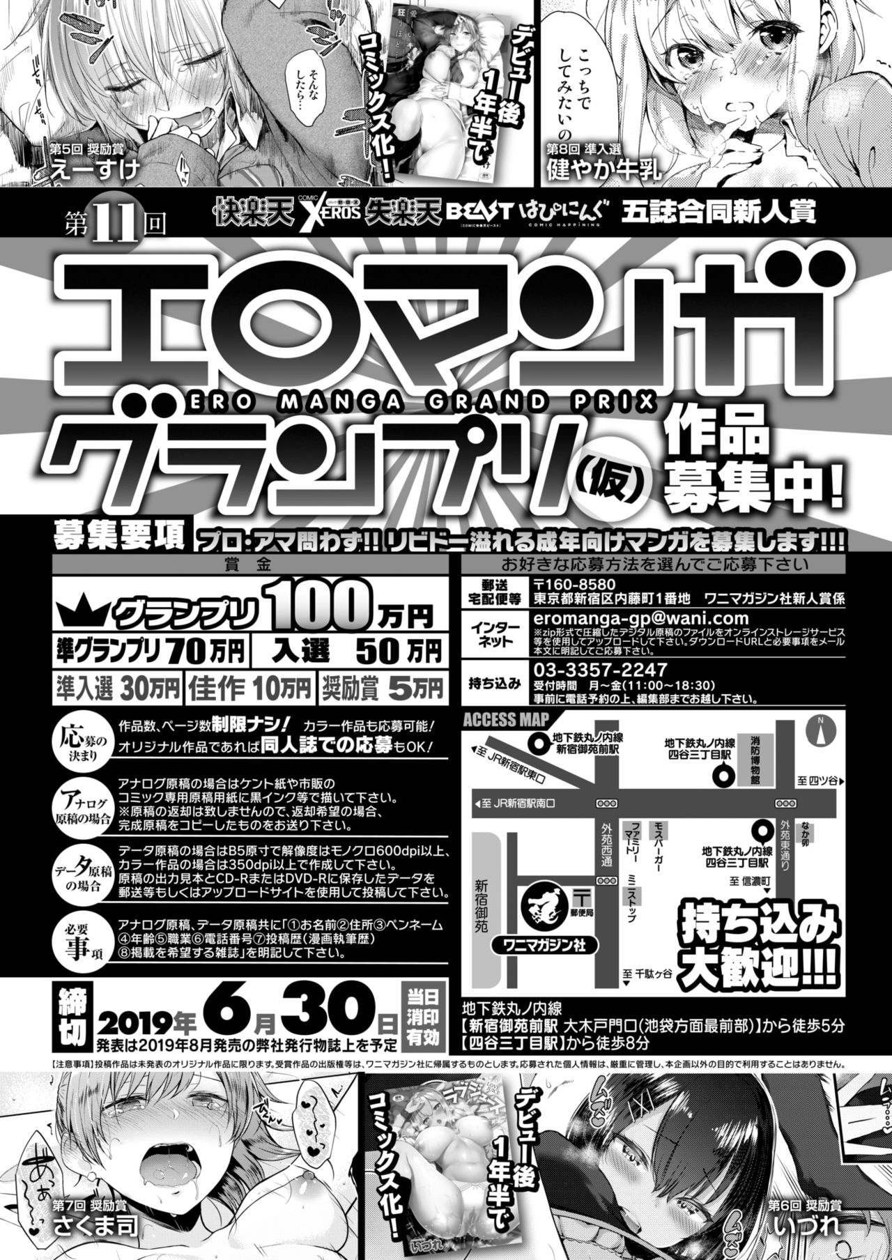 COMIC 快楽天 2019年2月号 [DL版]