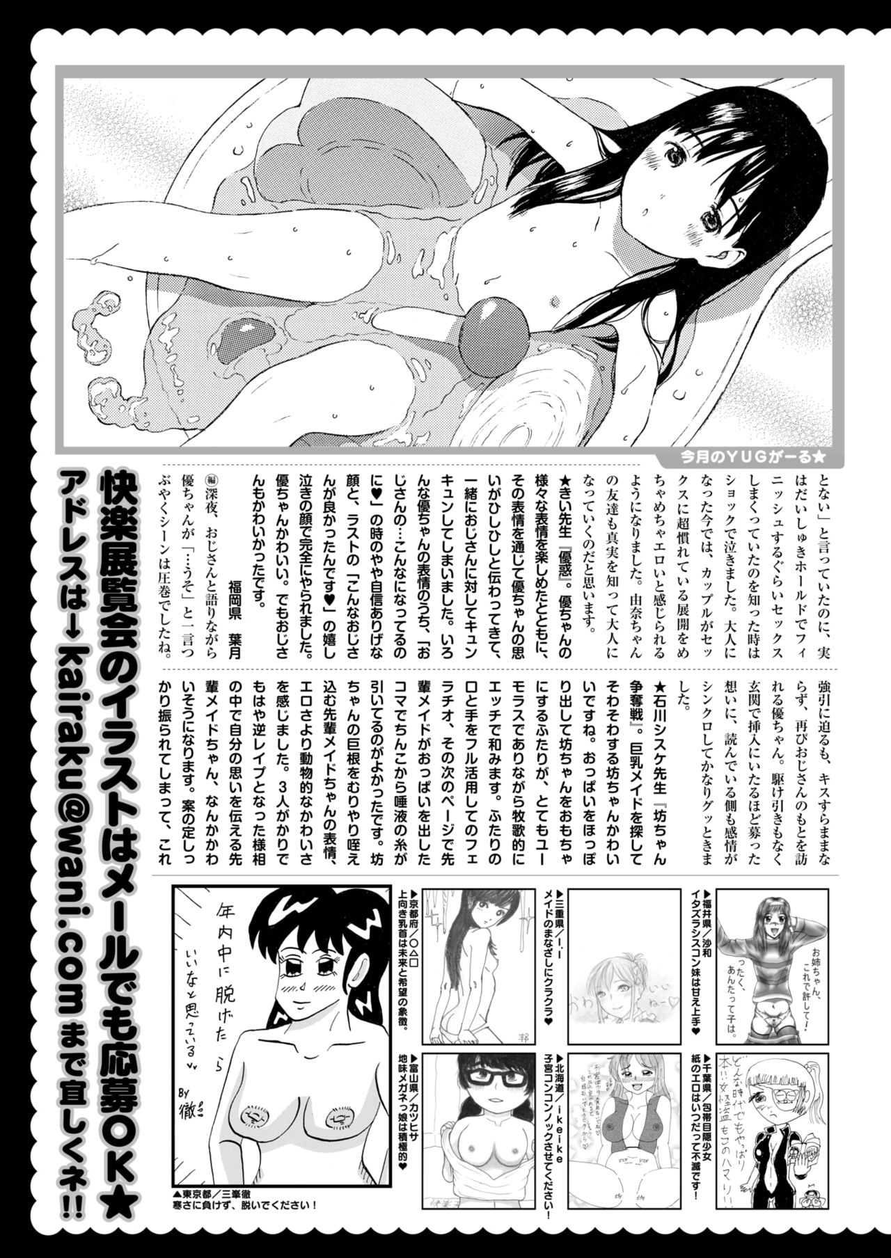 COMIC 快楽天 2019年2月号 [DL版]