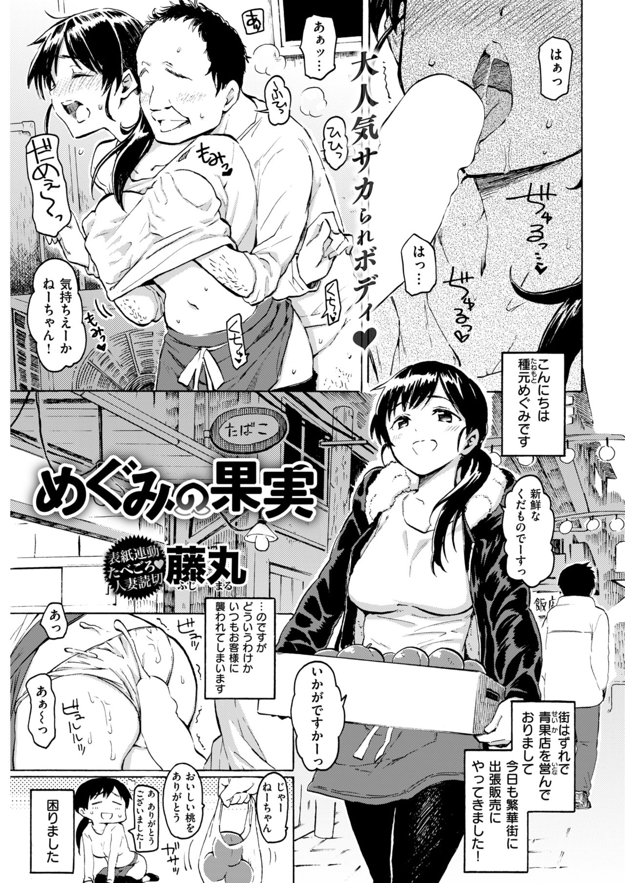 COMIC 快楽天 2019年2月号 [DL版]