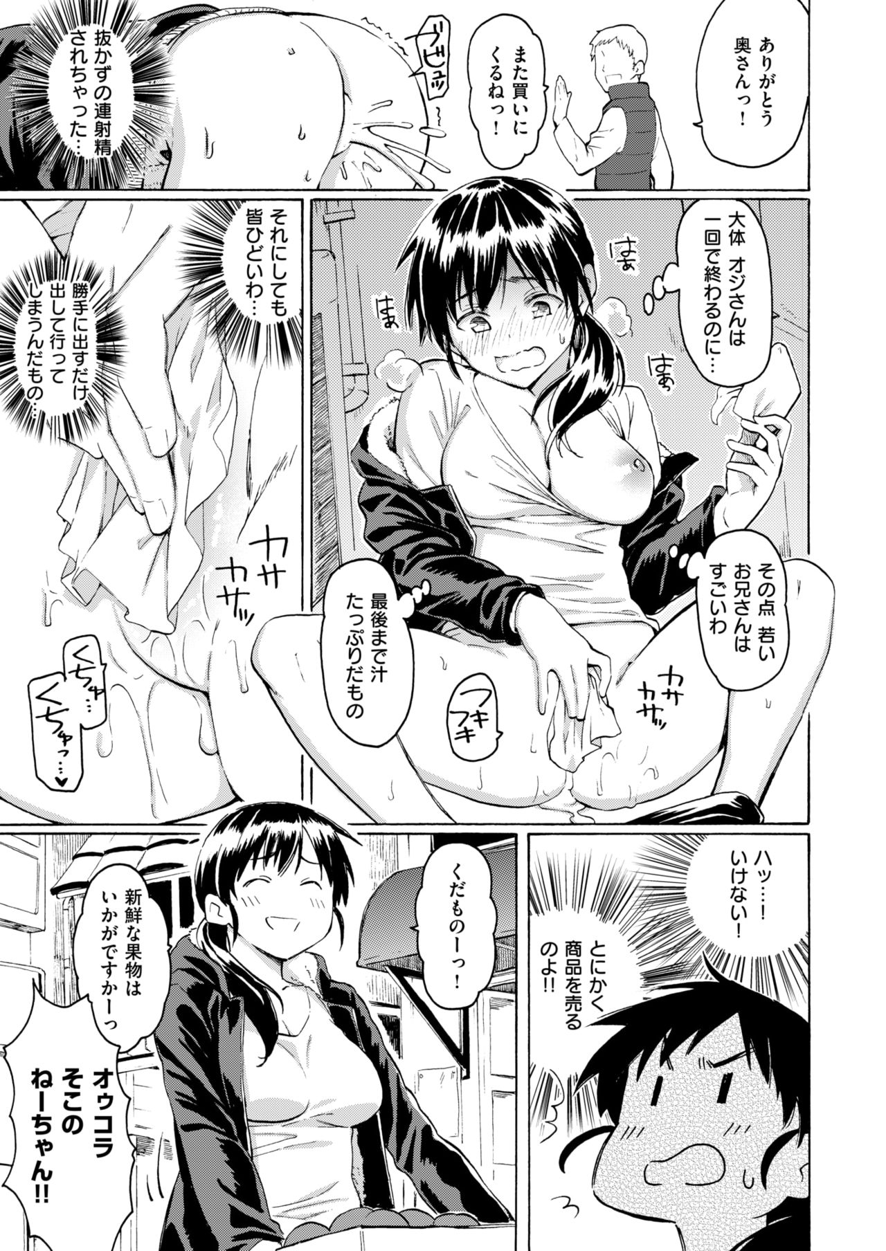 COMIC 快楽天 2019年2月号 [DL版]