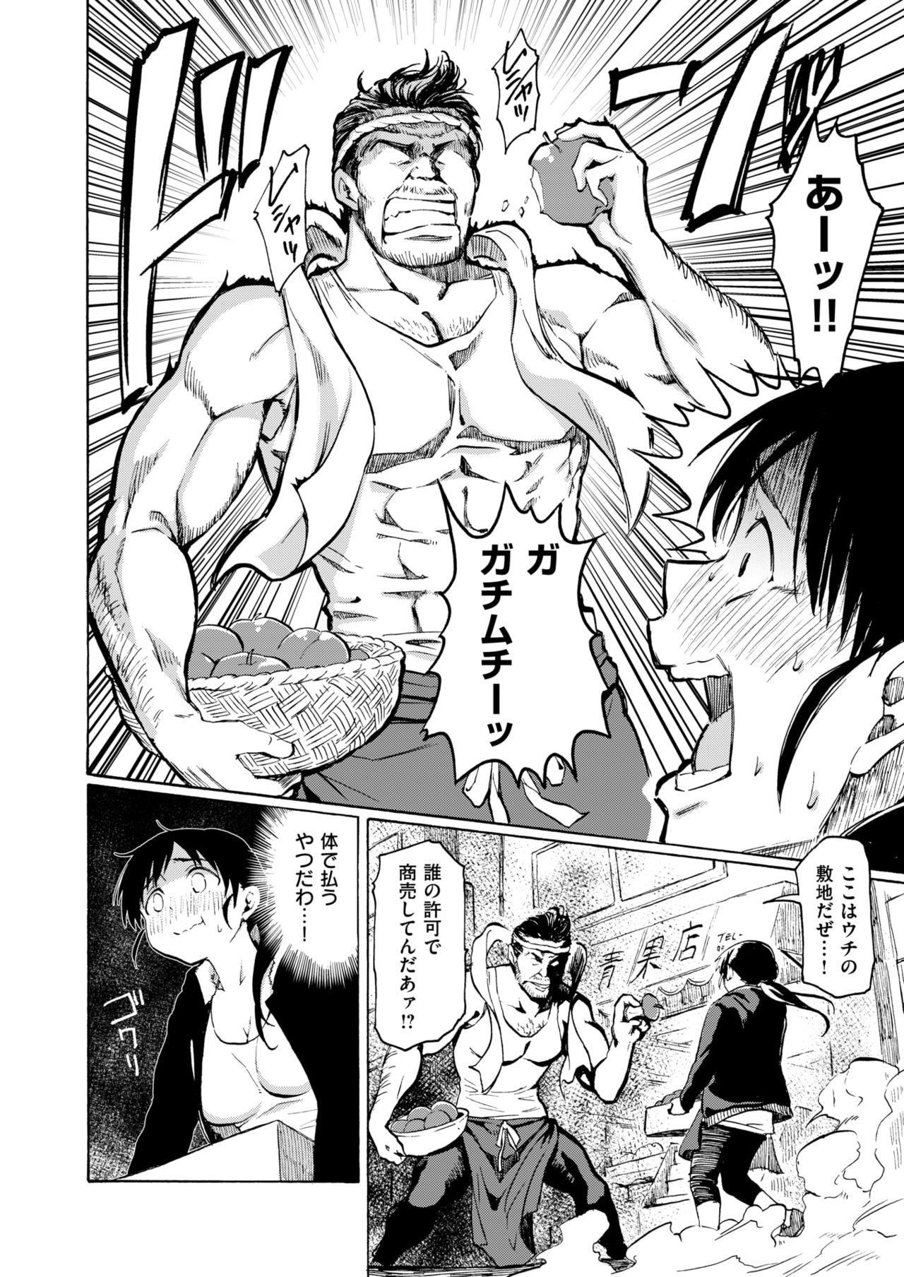 COMIC 快楽天 2019年2月号 [DL版]
