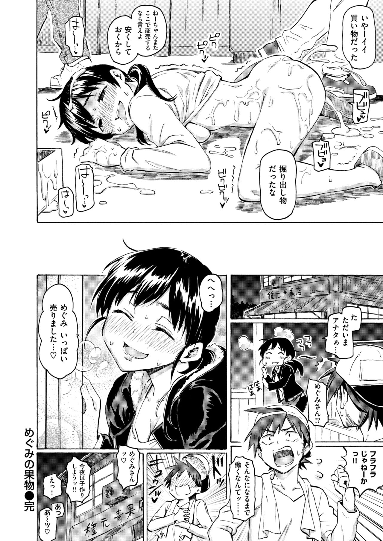 COMIC 快楽天 2019年2月号 [DL版]