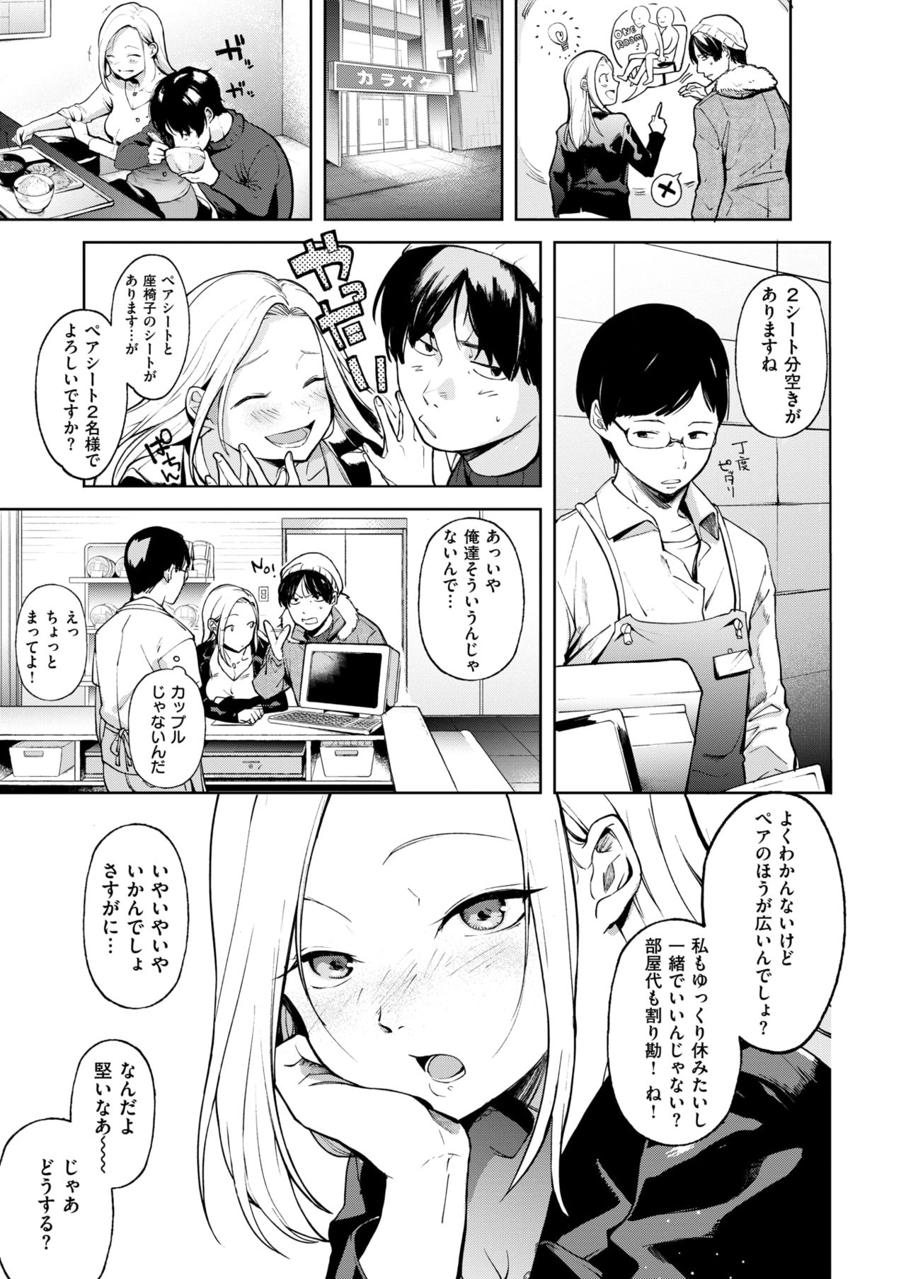 COMIC 快楽天 2019年2月号 [DL版]
