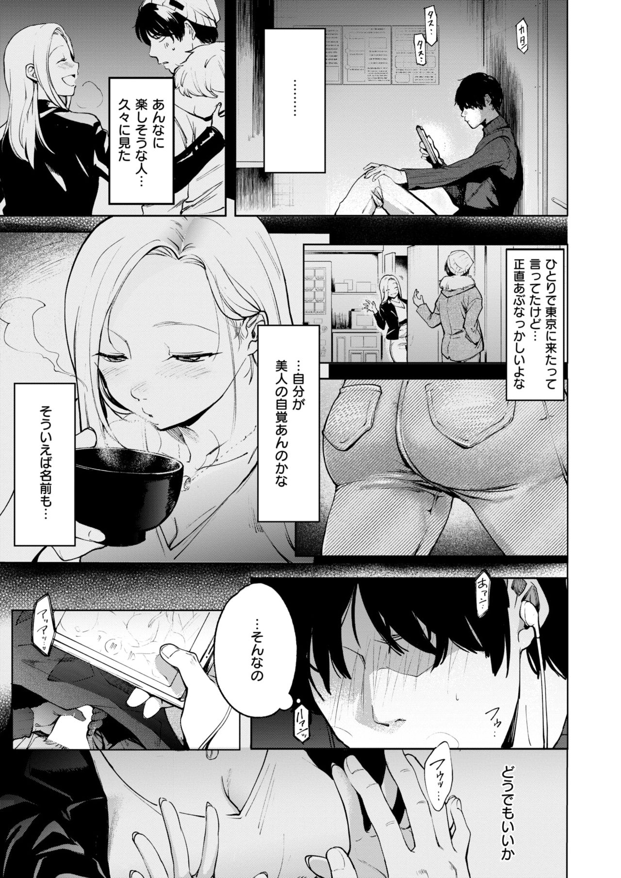 COMIC 快楽天 2019年2月号 [DL版]