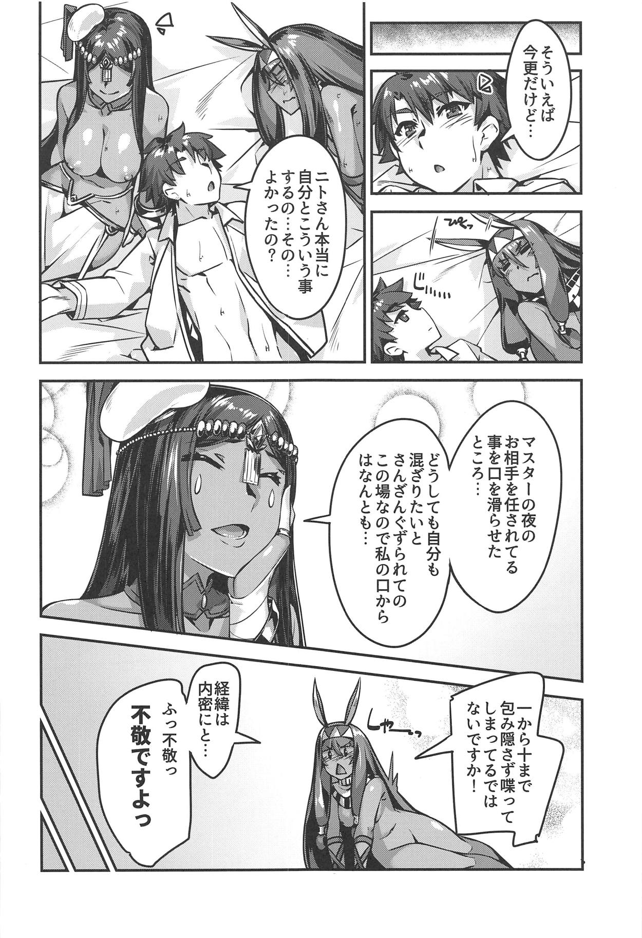 (C95) [鑑賞用モルモット (Mr.Lostman)] デザート・ビューティネイキッド (Fate/Grand Order)
