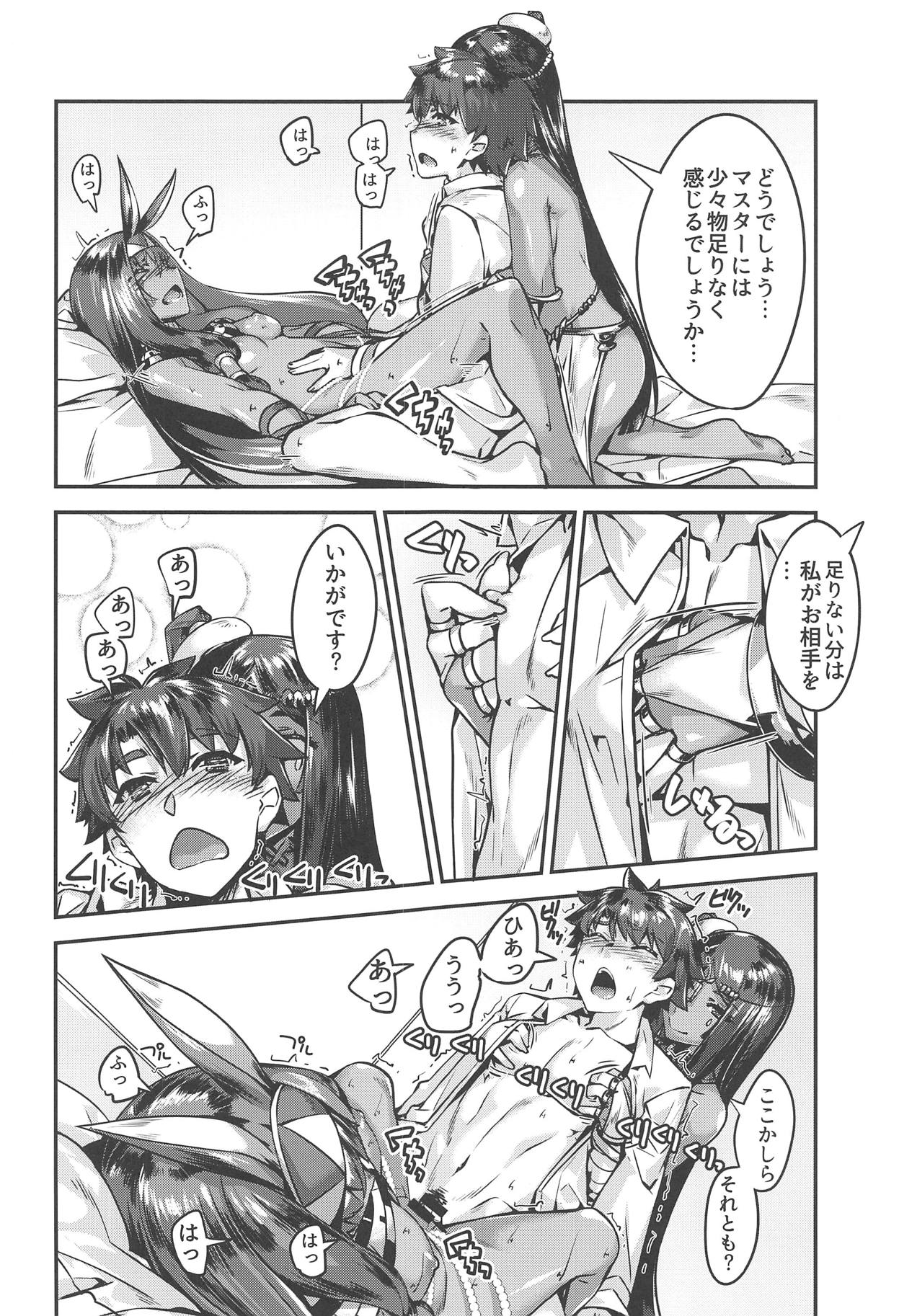 (C95) [鑑賞用モルモット (Mr.Lostman)] デザート・ビューティネイキッド (Fate/Grand Order)