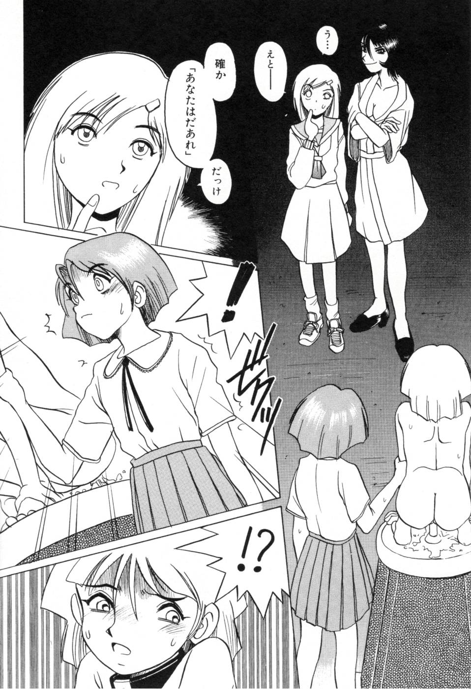 [ほりもとあきら] テレフォン・ピーピング①