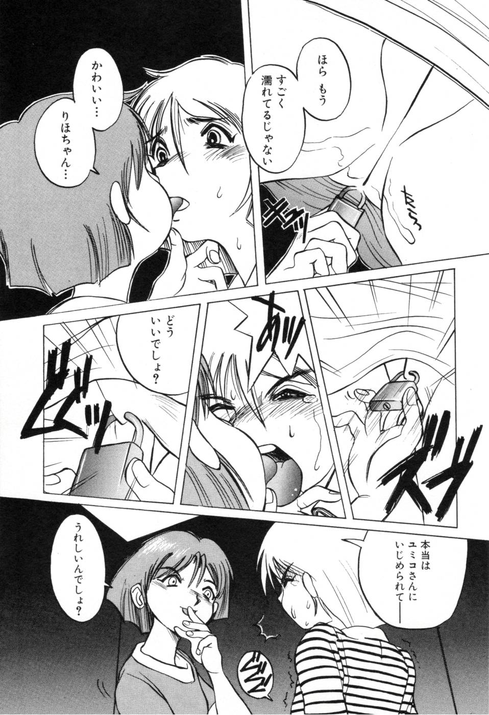 [ほりもとあきら] テレフォン・ピーピング①