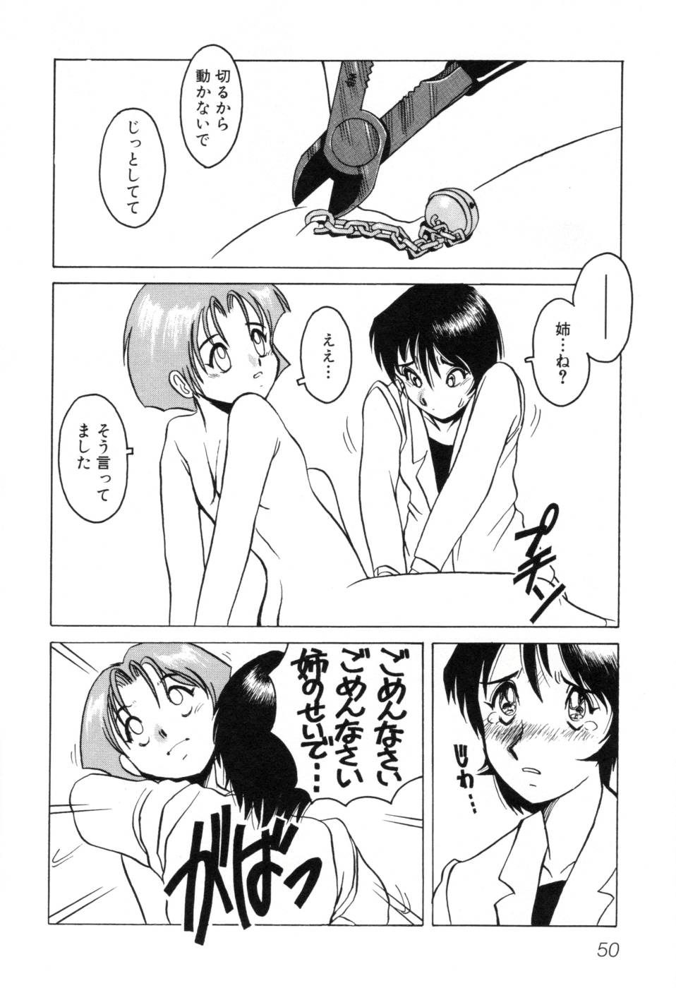 [ほりもとあきら] テレフォン・ピーピング①