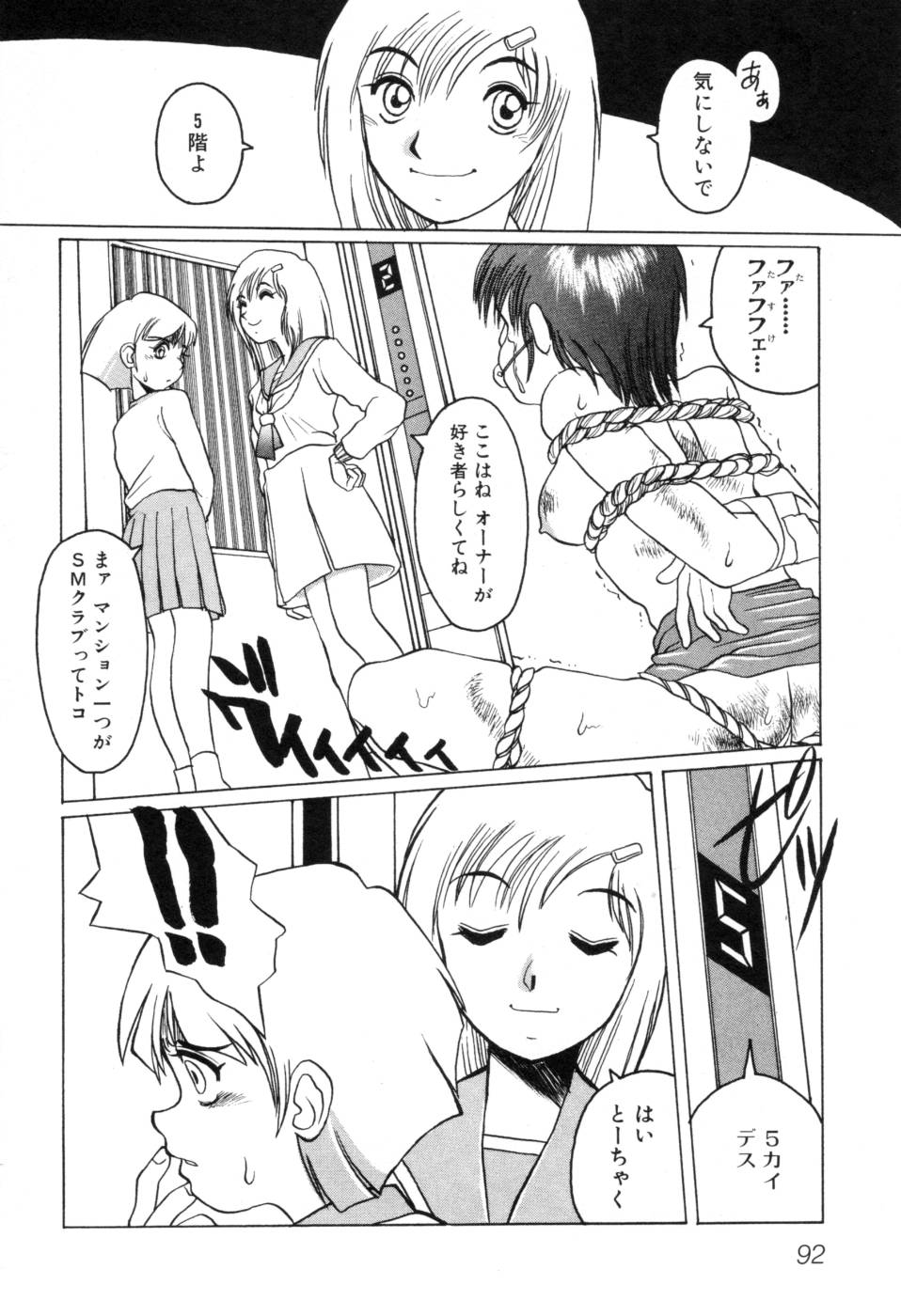 [ほりもとあきら] テレフォン・ピーピング①