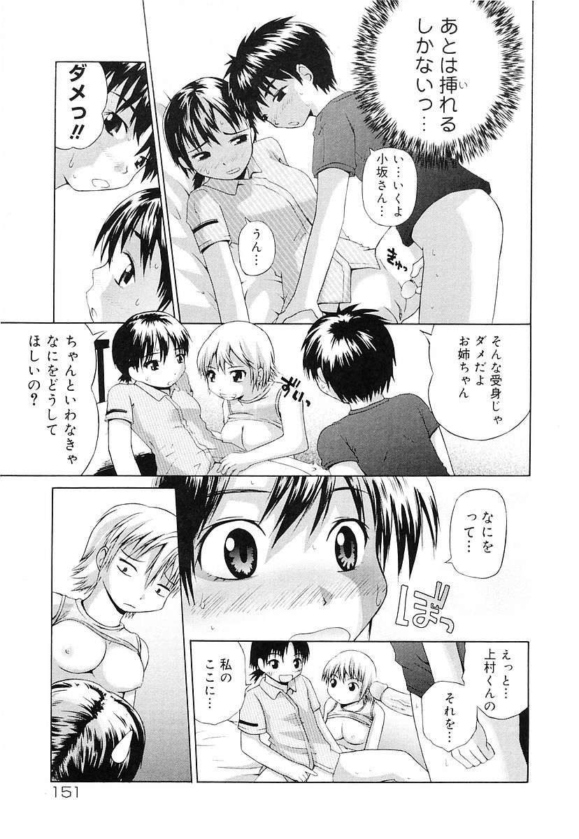 [藤坂リリック] エロっ娘最前線!